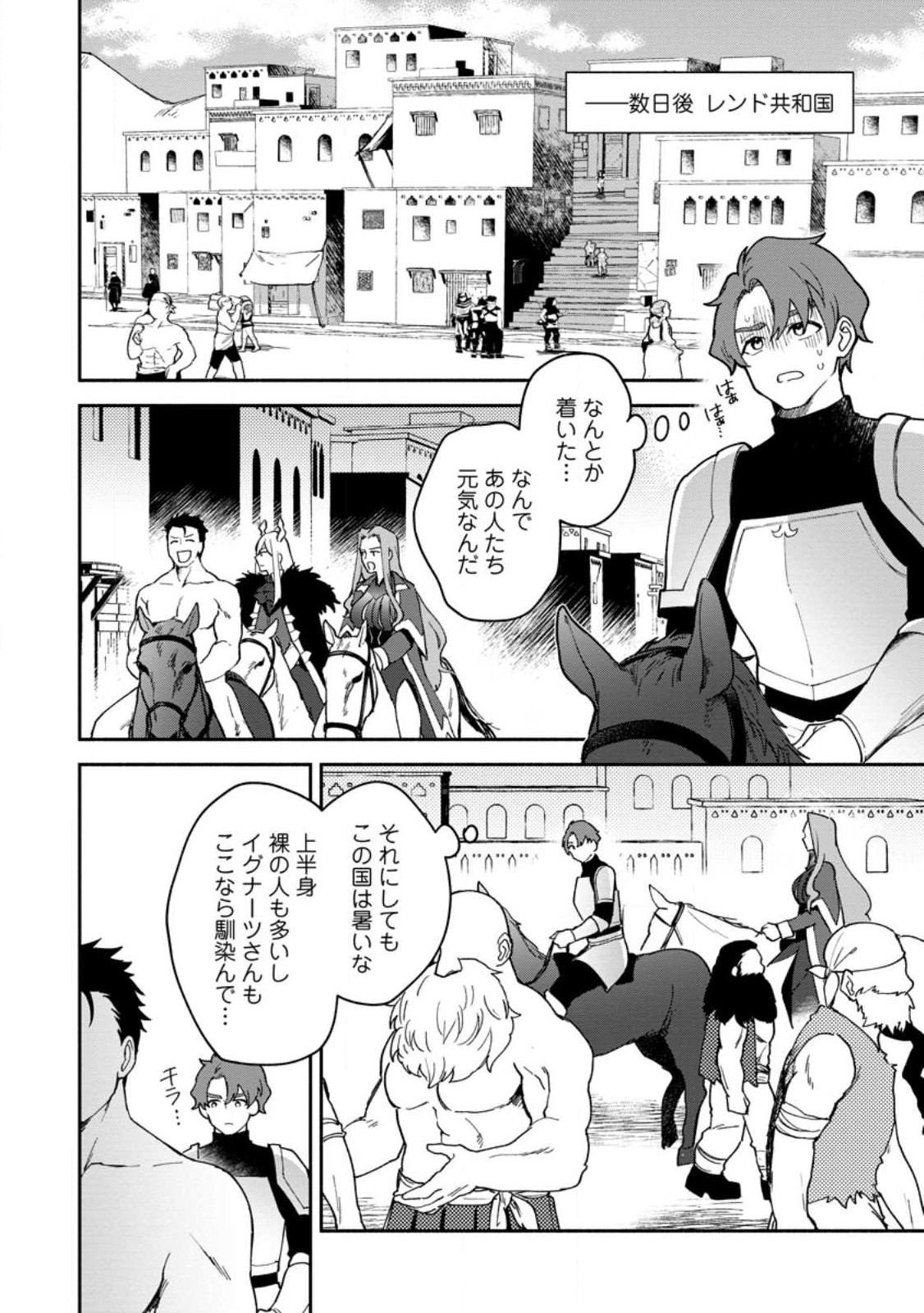 BINBOU KOKKA NO KUROJI KAIKAKU (MANGA) - raw - Chapter 22.2 - https://jpdd.ccdd.to/JPDD/binboukokkanokurojikaikakumanga/219914/blexypiulid.jpg