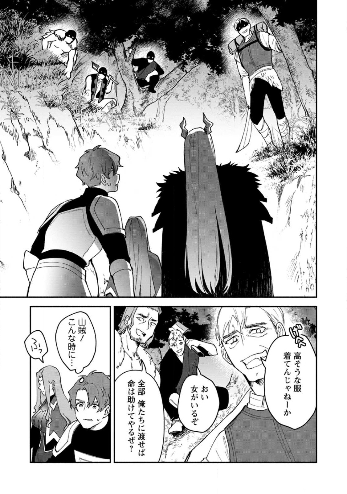 BINBOU KOKKA NO KUROJI KAIKAKU (MANGA) - raw - Chapter 22.2 - https://jpdd.ccdd.to/JPDD/binboukokkanokurojikaikakumanga/219914/ubqjmgbaogv.jpg