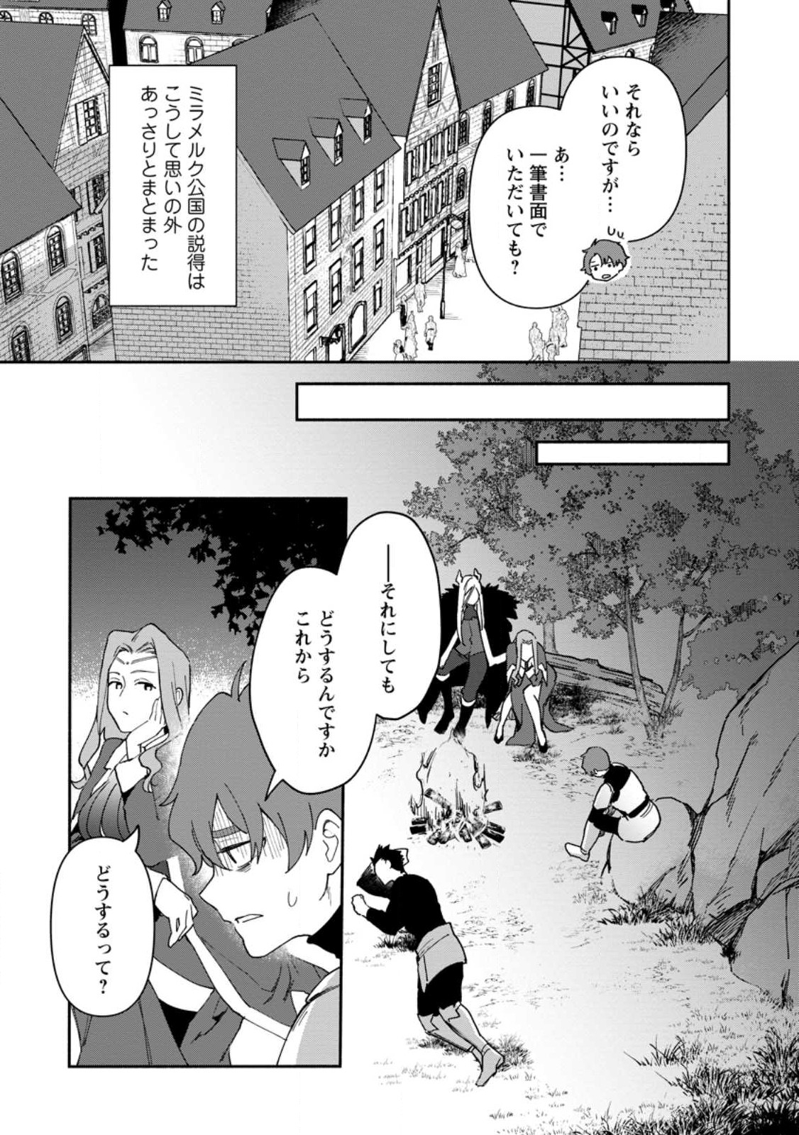 BINBOU KOKKA NO KUROJI KAIKAKU (MANGA) - raw - Chapter 22.2 - https://jpdd.ccdd.to/JPDD/binboukokkanokurojikaikakumanga/219914/ujvke3jt2ji.jpg