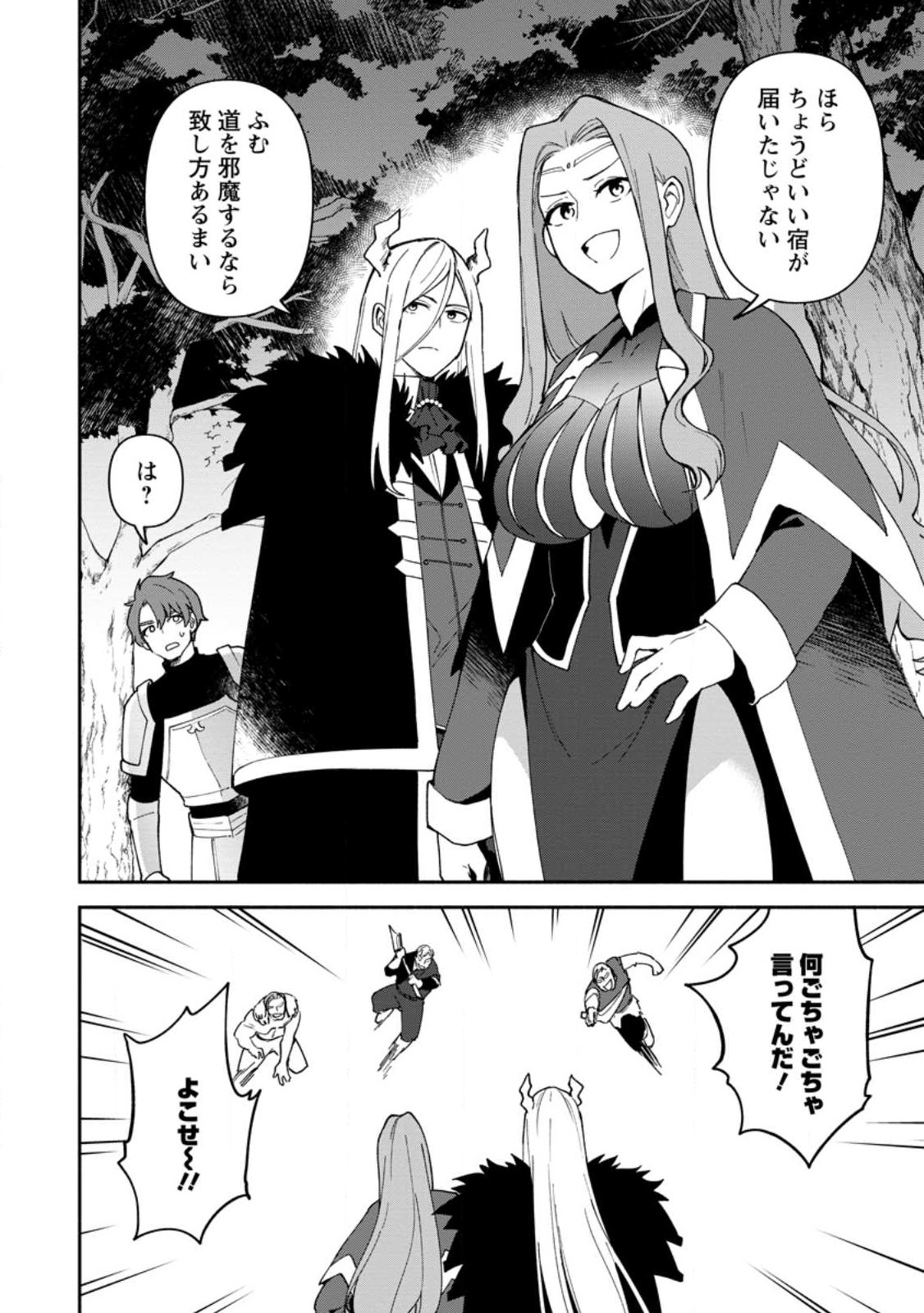 BINBOU KOKKA NO KUROJI KAIKAKU (MANGA) - raw - Chapter 22.2 - https://jpdd.ccdd.to/JPDD/binboukokkanokurojikaikakumanga/219914/vsiev2qow34.jpg