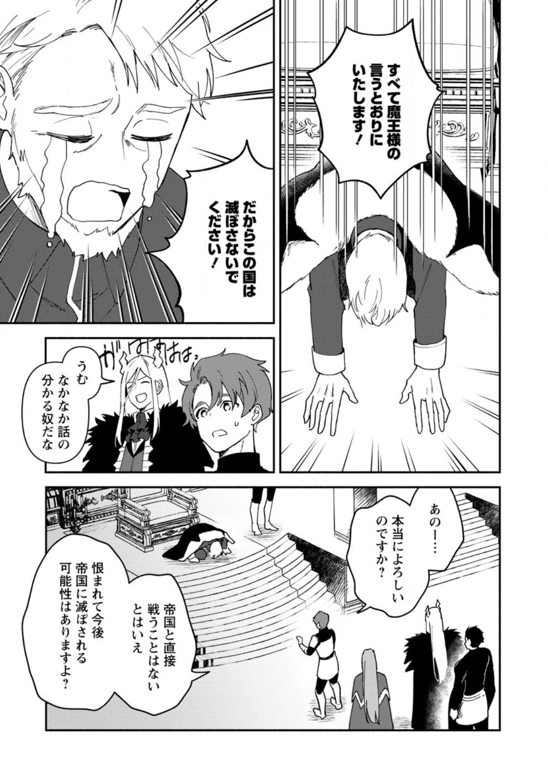 BINBOU KOKKA NO KUROJI KAIKAKU (MANGA) - raw - Chapter 22.2 - https://jpdd.ccdd.to/JPDD/binboukokkanokurojikaikakumanga/219914/wlvd4fj0uni.jpg