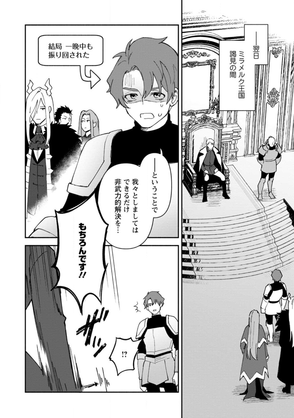 BINBOU KOKKA NO KUROJI KAIKAKU (MANGA) - raw - Chapter 22.2 - https://jpdd.ccdd.to/JPDD/binboukokkanokurojikaikakumanga/219914/zysp2em2gth.jpg