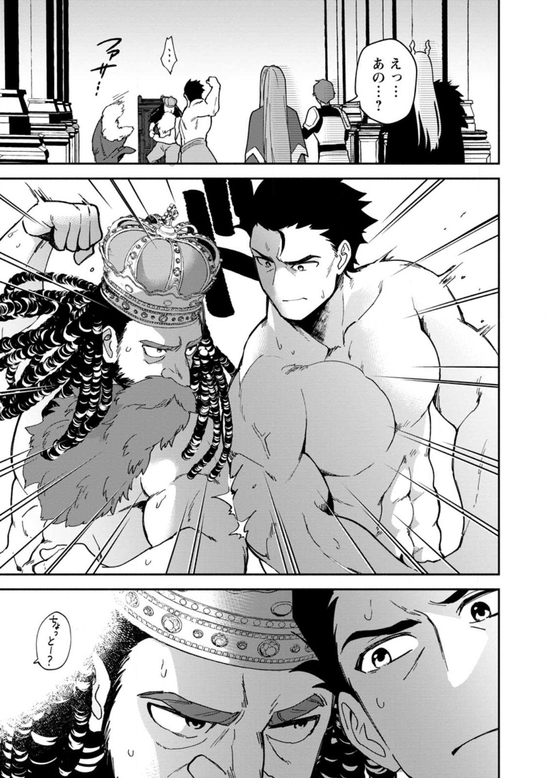BINBOU KOKKA NO KUROJI KAIKAKU (MANGA) - raw - Chapter 22.3 - https://jpdd.ccdd.to/JPDD/binboukokkanokurojikaikakumanga/221371/4ac3x24yka3.jpg