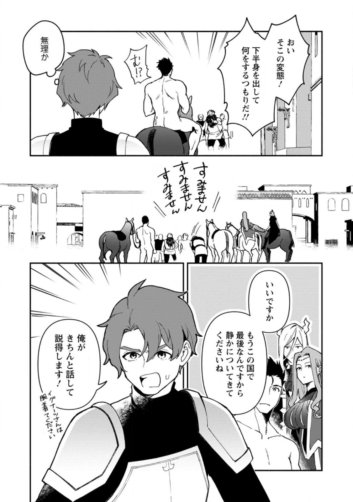 BINBOU KOKKA NO KUROJI KAIKAKU (MANGA) - raw - Chapter 22.3 - https://jpdd.ccdd.to/JPDD/binboukokkanokurojikaikakumanga/221371/akulc0rd05e.jpg