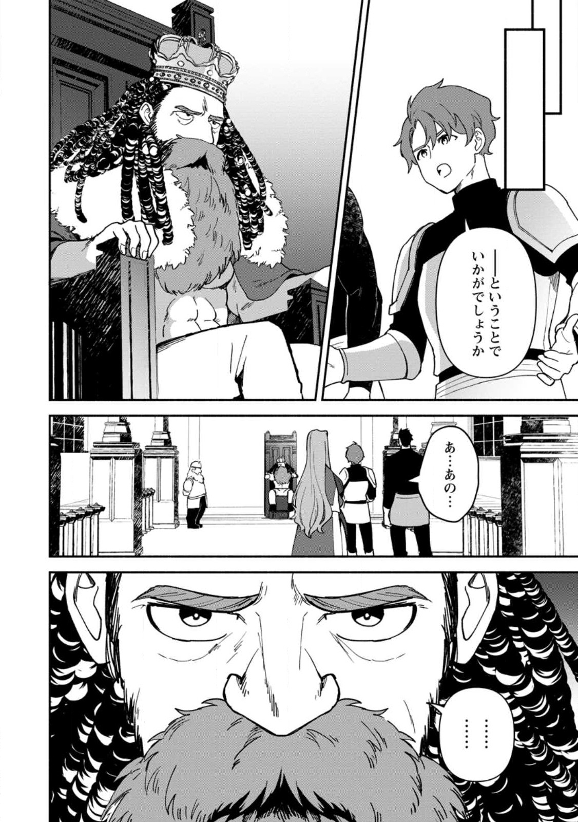 BINBOU KOKKA NO KUROJI KAIKAKU (MANGA) - raw - Chapter 22.3 - https://jpdd.ccdd.to/JPDD/binboukokkanokurojikaikakumanga/221371/gamgeydq0r5.jpg