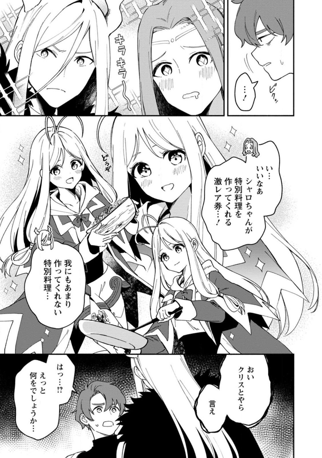 BINBOU KOKKA NO KUROJI KAIKAKU (MANGA) - raw - Chapter 22.3 - https://jpdd.ccdd.to/JPDD/binboukokkanokurojikaikakumanga/221371/s5mfvn4m35v.jpg