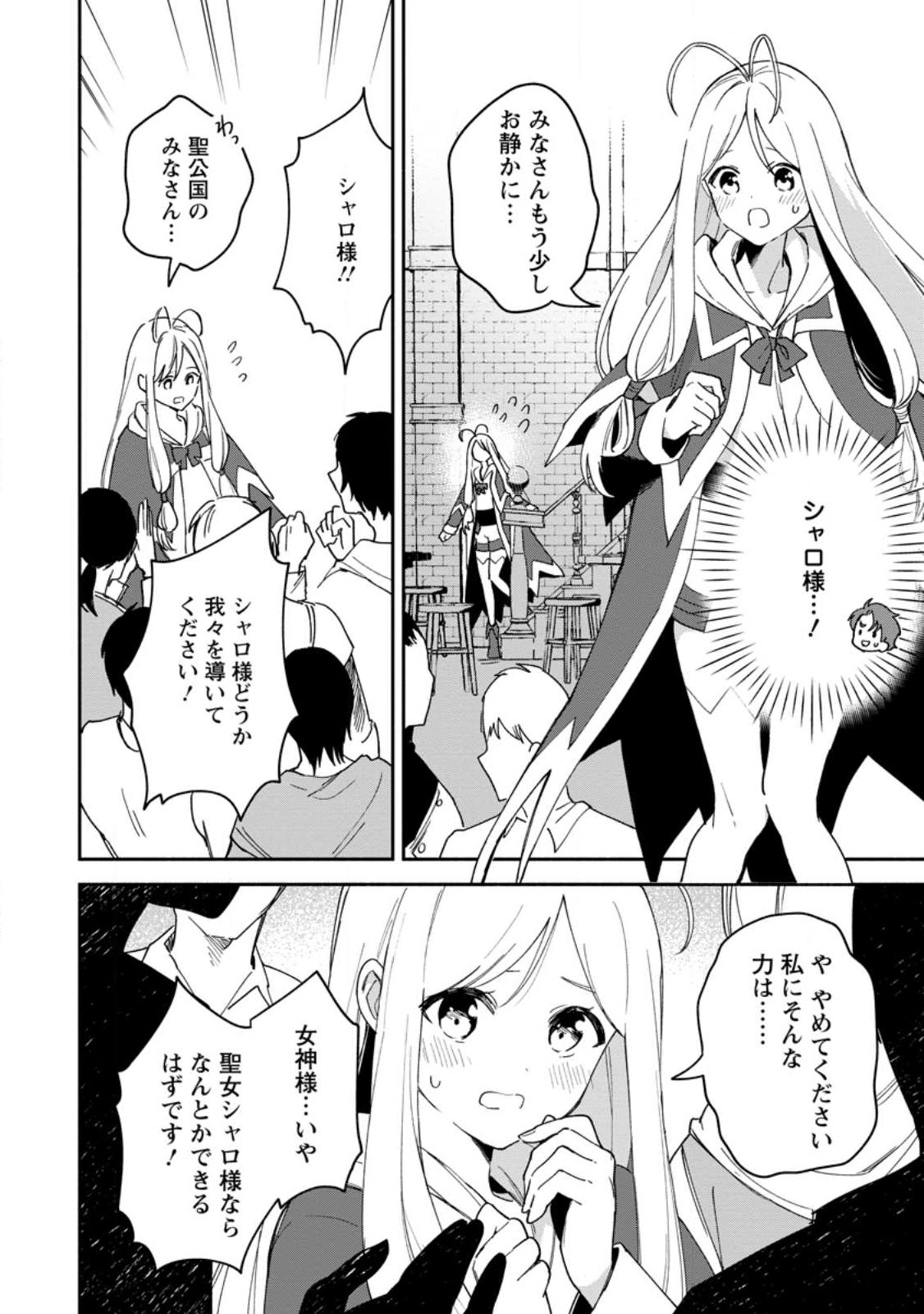 BINBOU KOKKA NO KUROJI KAIKAKU (MANGA) - raw - Chapter 23.1 - https://jpdd.ccdd.to/JPDD/binboukokkanokurojikaikakumanga/222715/0trudkoz1v1.jpg