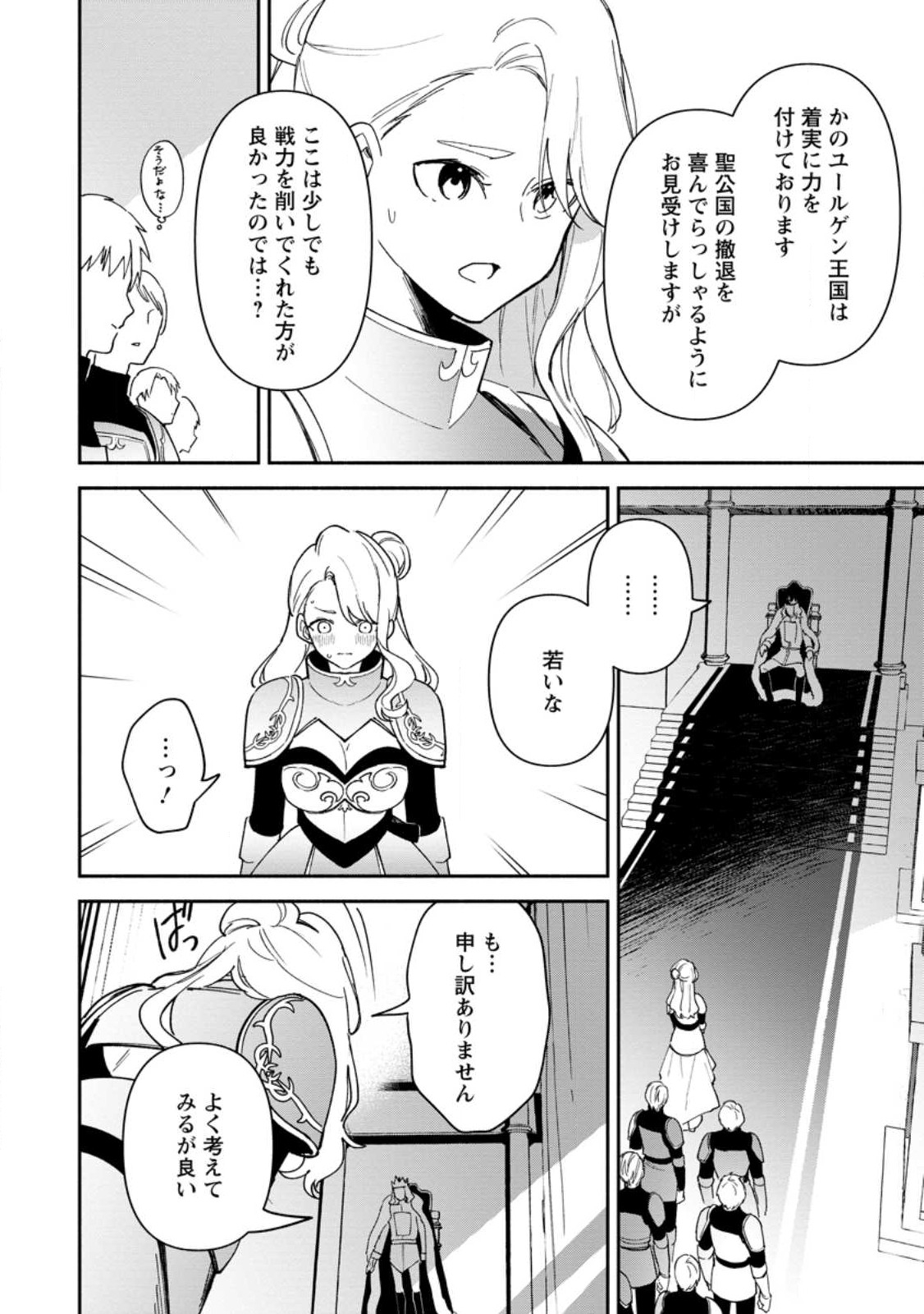 BINBOU KOKKA NO KUROJI KAIKAKU (MANGA) - raw - Chapter 23.1 - https://jpdd.ccdd.to/JPDD/binboukokkanokurojikaikakumanga/222715/30qshmuh4du.jpg