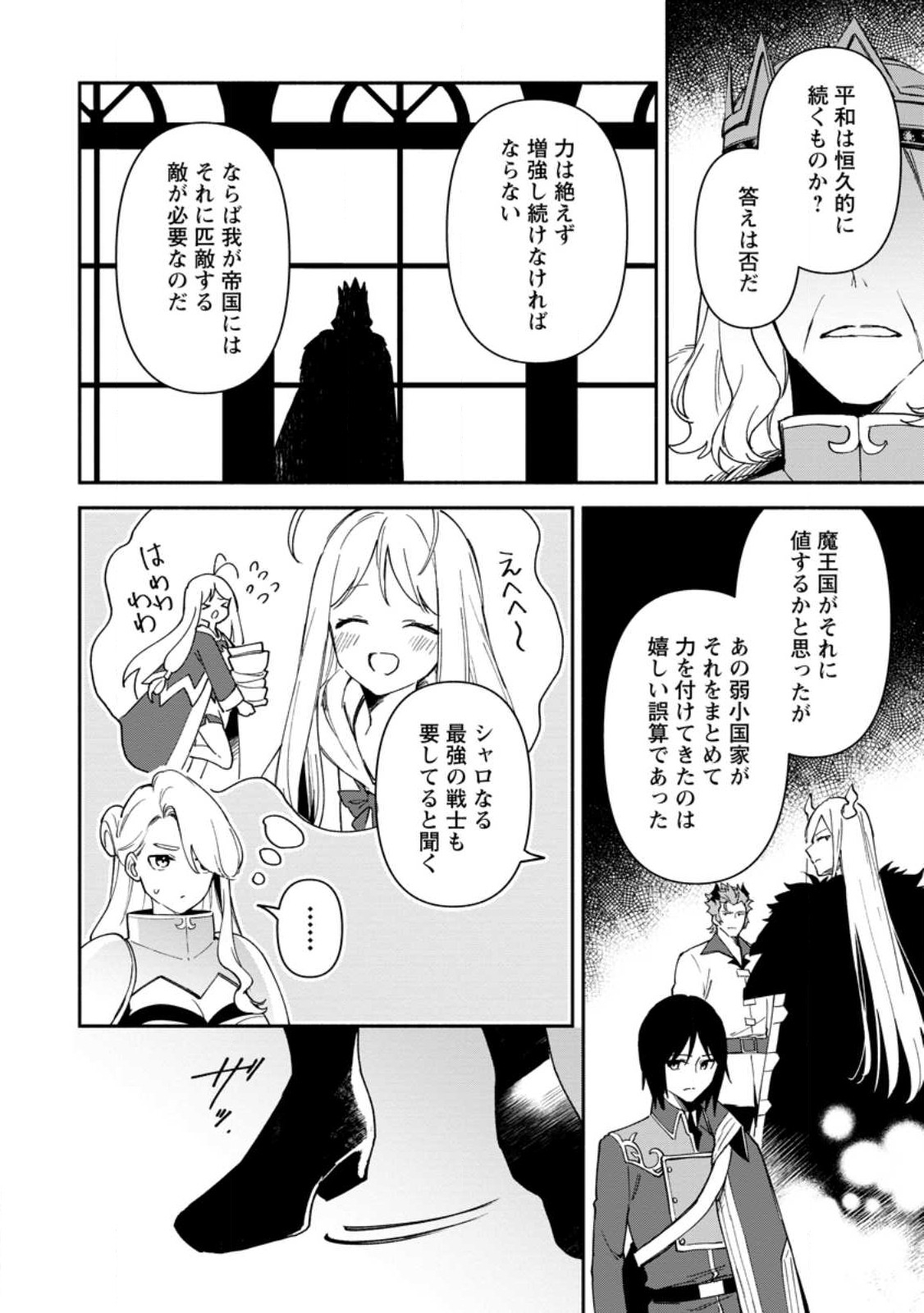 BINBOU KOKKA NO KUROJI KAIKAKU (MANGA) - raw - Chapter 23.1 - https://jpdd.ccdd.to/JPDD/binboukokkanokurojikaikakumanga/222715/5j1di3lwfzp.jpg