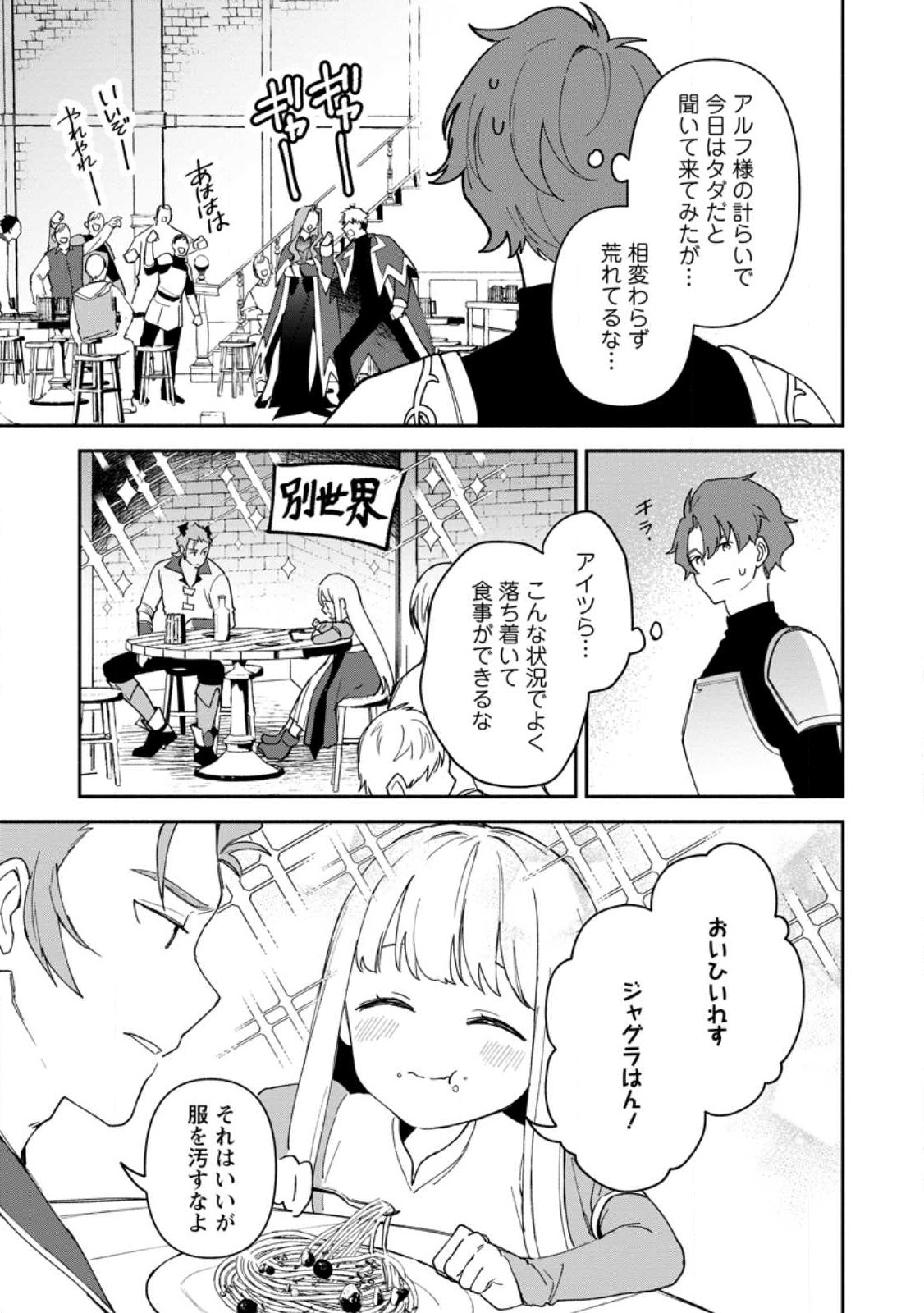 BINBOU KOKKA NO KUROJI KAIKAKU (MANGA) - raw - Chapter 23.1 - https://jpdd.ccdd.to/JPDD/binboukokkanokurojikaikakumanga/222715/g504uohn1su.jpg