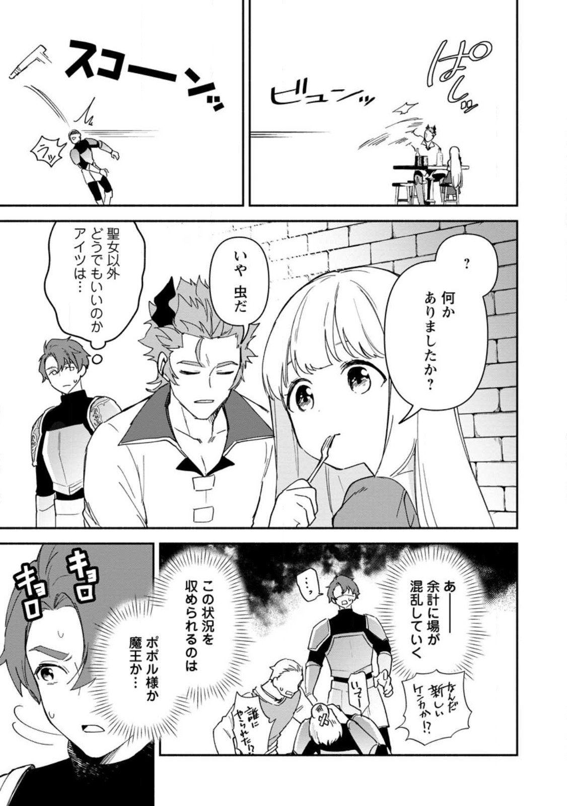 BINBOU KOKKA NO KUROJI KAIKAKU (MANGA) - raw - Chapter 23.1 - https://jpdd.ccdd.to/JPDD/binboukokkanokurojikaikakumanga/222715/k2ungoukbpu.jpg