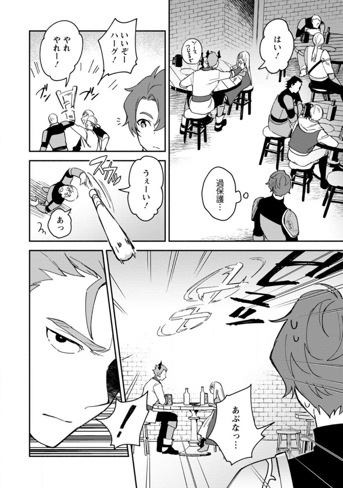 BINBOU KOKKA NO KUROJI KAIKAKU (MANGA) - raw - Chapter 23.1 - https://jpdd.ccdd.to/JPDD/binboukokkanokurojikaikakumanga/222715/qu4fz0zpbbd.jpg