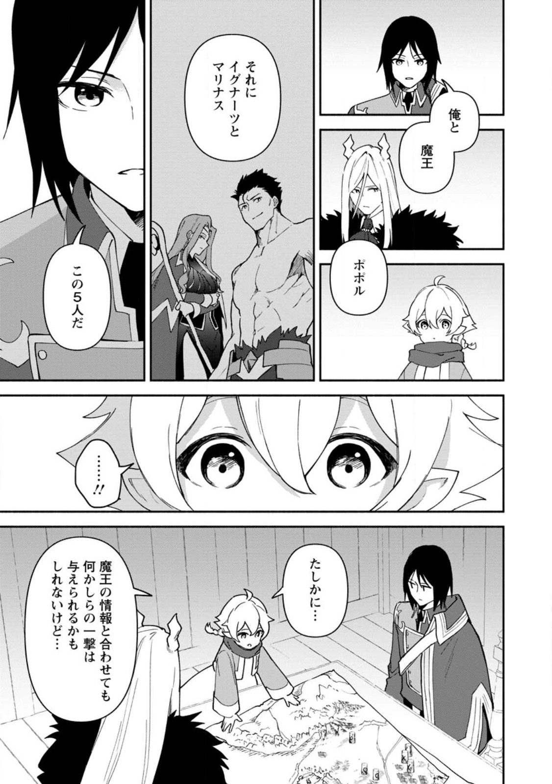 BINBOU KOKKA NO KUROJI KAIKAKU (MANGA) - raw - Chapter 23.3 - https://jpdd.ccdd.to/JPDD/binboukokkanokurojikaikakumanga/224368/bxdkx2kx1zx.jpg