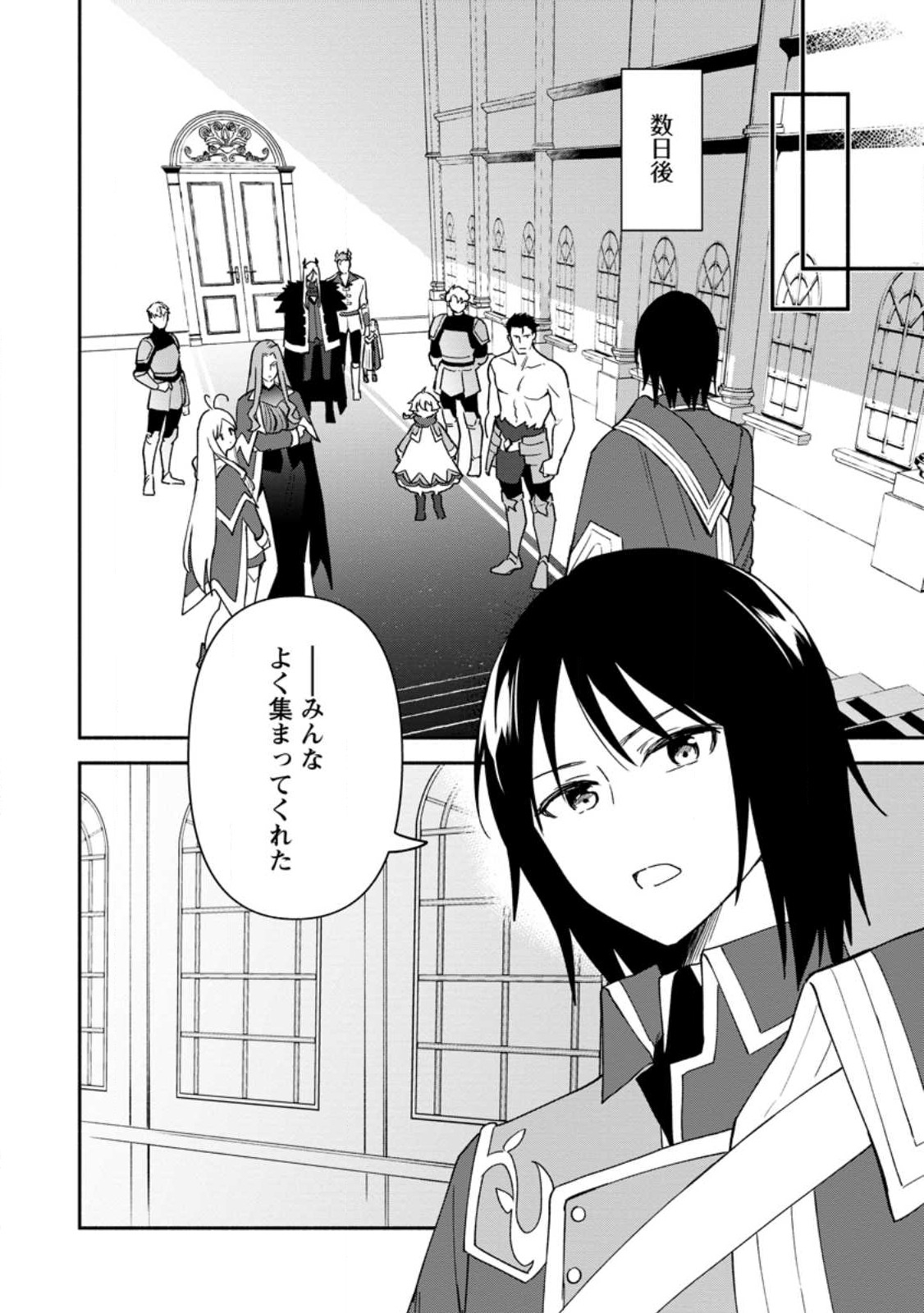 BINBOU KOKKA NO KUROJI KAIKAKU (MANGA) - raw - Chapter 23.3 - https://jpdd.ccdd.to/JPDD/binboukokkanokurojikaikakumanga/224368/je5doujusf2.jpg