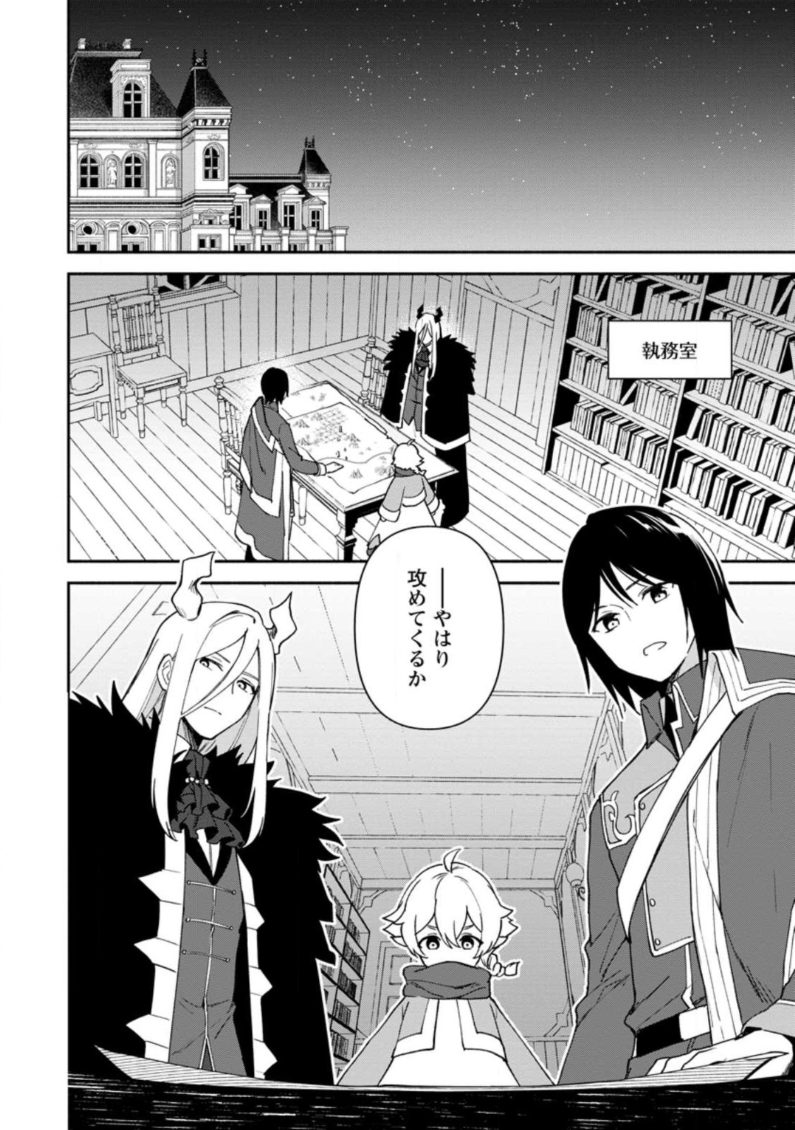 BINBOU KOKKA NO KUROJI KAIKAKU (MANGA) - raw - Chapter 23.3 - https://jpdd.ccdd.to/JPDD/binboukokkanokurojikaikakumanga/224368/tcvaxe1xldc.jpg