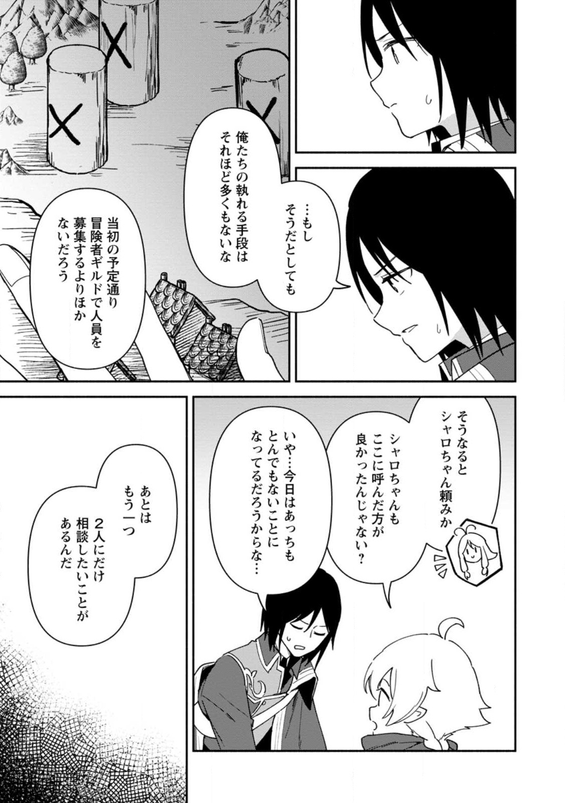 BINBOU KOKKA NO KUROJI KAIKAKU (MANGA) - raw - Chapter 23.3 - https://jpdd.ccdd.to/JPDD/binboukokkanokurojikaikakumanga/224368/ukvawa0nxtf.jpg