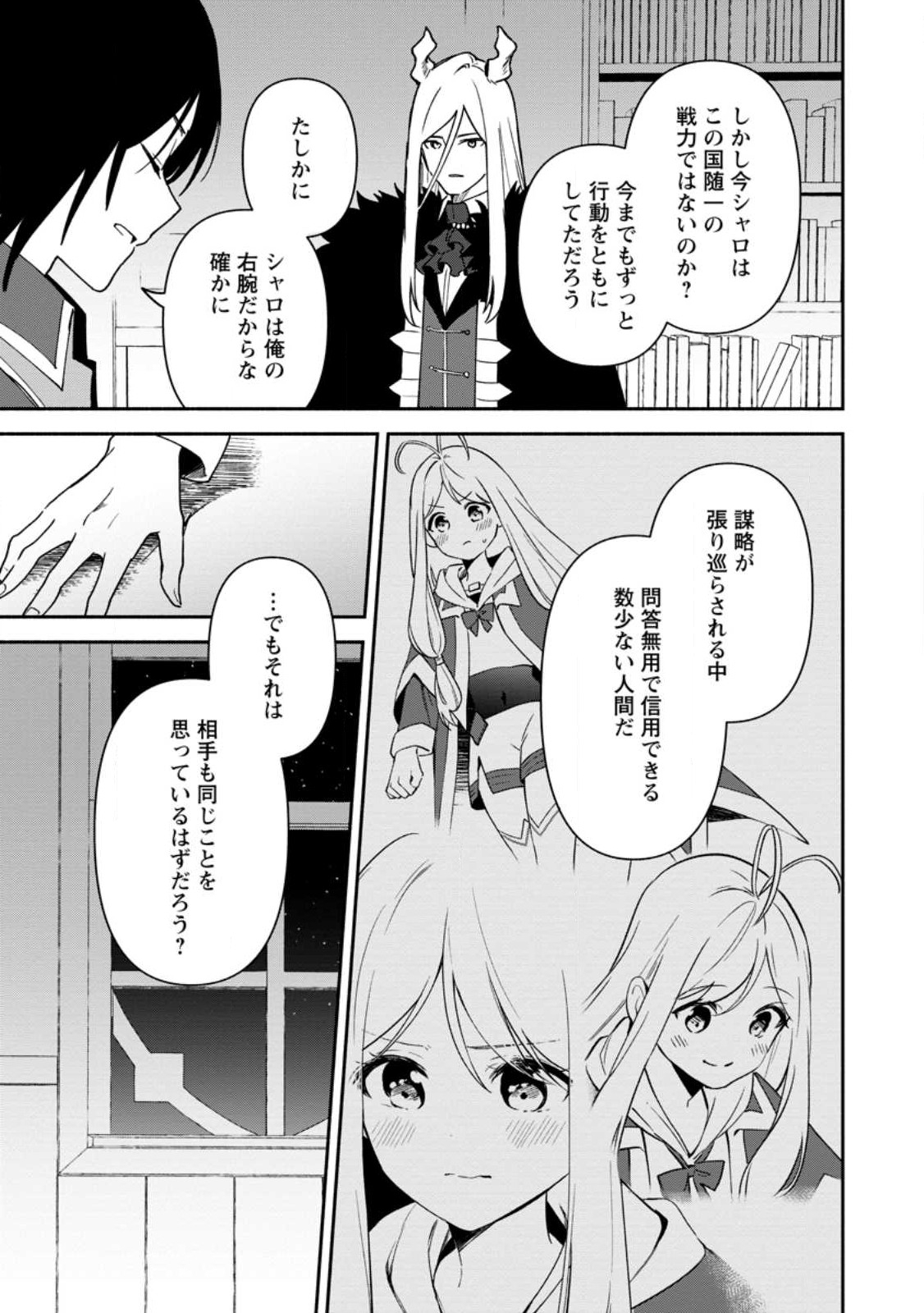 BINBOU KOKKA NO KUROJI KAIKAKU (MANGA) - raw - Chapter 23.3 - https://jpdd.ccdd.to/JPDD/binboukokkanokurojikaikakumanga/224368/wfl3ikuwhbb.jpg