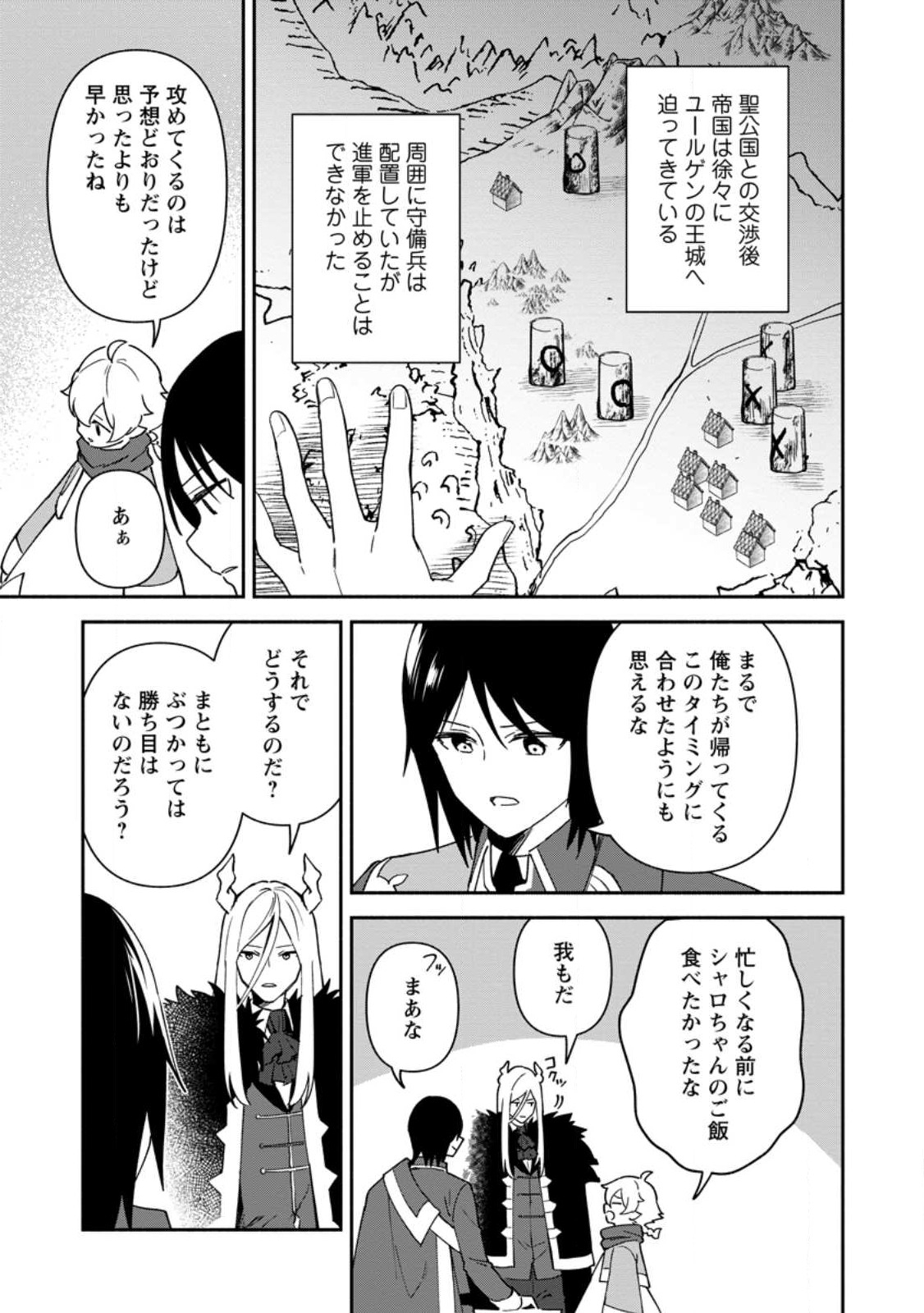 BINBOU KOKKA NO KUROJI KAIKAKU (MANGA) - raw - Chapter 23.3 - https://jpdd.ccdd.to/JPDD/binboukokkanokurojikaikakumanga/224368/y44tcjtcafl.jpg
