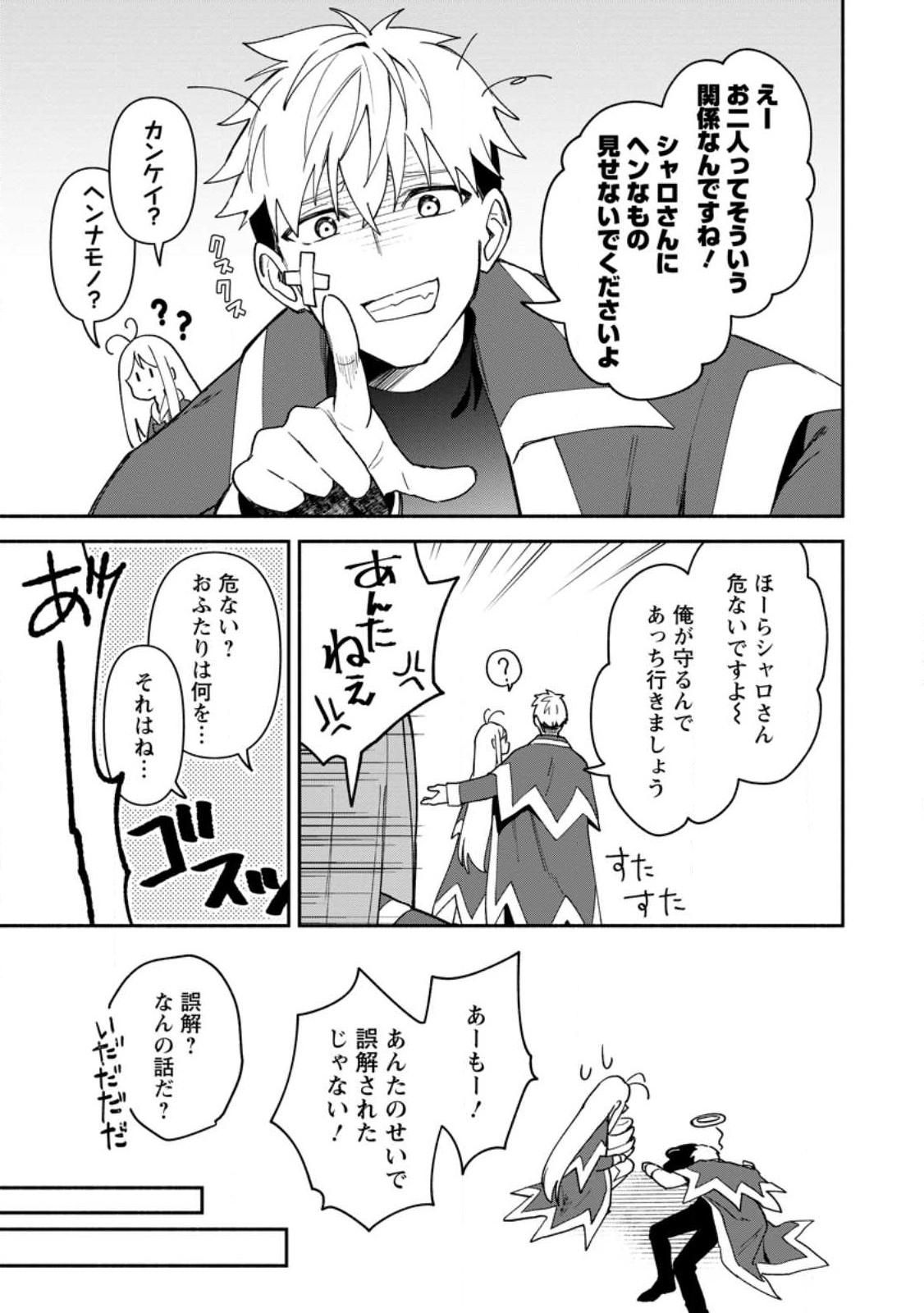 BINBOU KOKKA NO KUROJI KAIKAKU (MANGA) - raw - Chapter 23.2 - https://jpdd.ccdd.to/JPDD/binboukokkanokurojikaikakumanga/224369/2n0wq1bh4cl.jpg