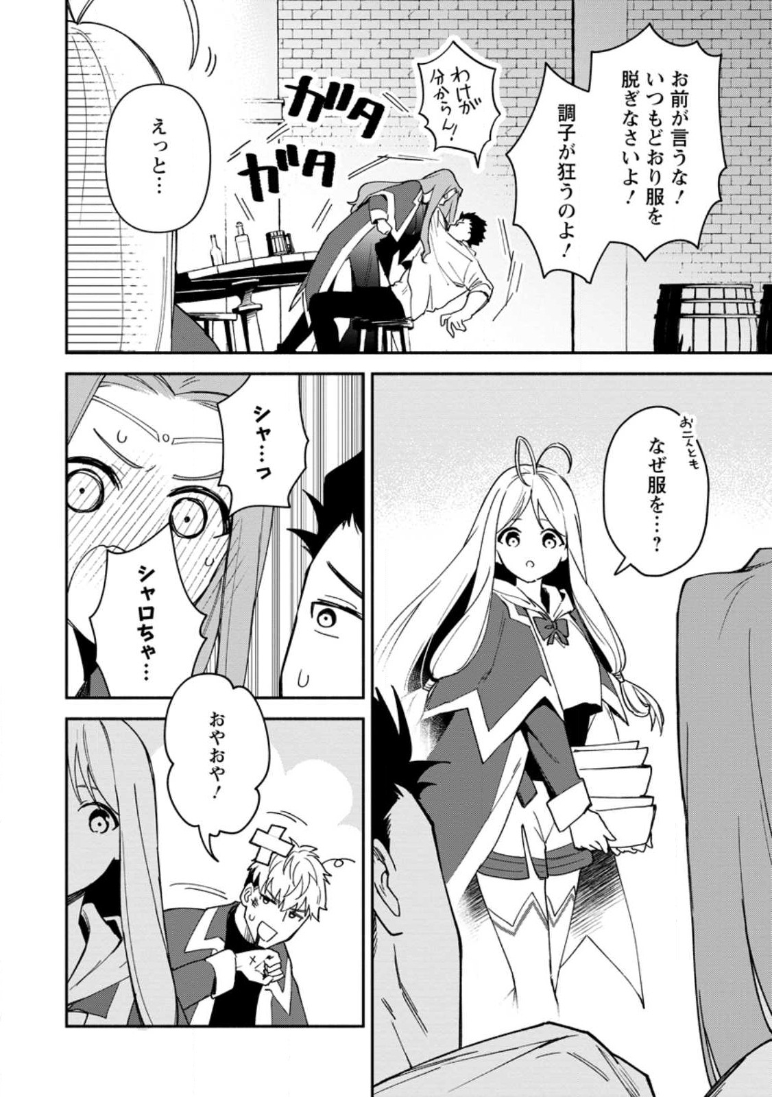 BINBOU KOKKA NO KUROJI KAIKAKU (MANGA) - raw - Chapter 23.2 - https://jpdd.ccdd.to/JPDD/binboukokkanokurojikaikakumanga/224369/2ydeprs0nai.jpg