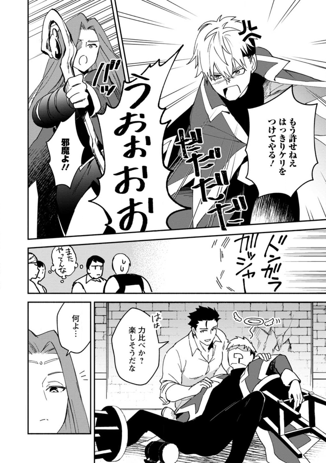 BINBOU KOKKA NO KUROJI KAIKAKU (MANGA) - raw - Chapter 23.2 - https://jpdd.ccdd.to/JPDD/binboukokkanokurojikaikakumanga/224369/33gzugqm21t.jpg