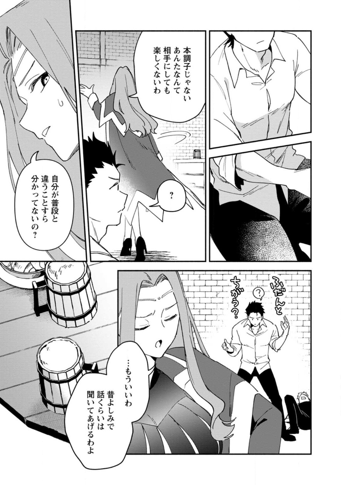 BINBOU KOKKA NO KUROJI KAIKAKU (MANGA) - raw - Chapter 23.2 - https://jpdd.ccdd.to/JPDD/binboukokkanokurojikaikakumanga/224369/g34g5onwnxf.jpg