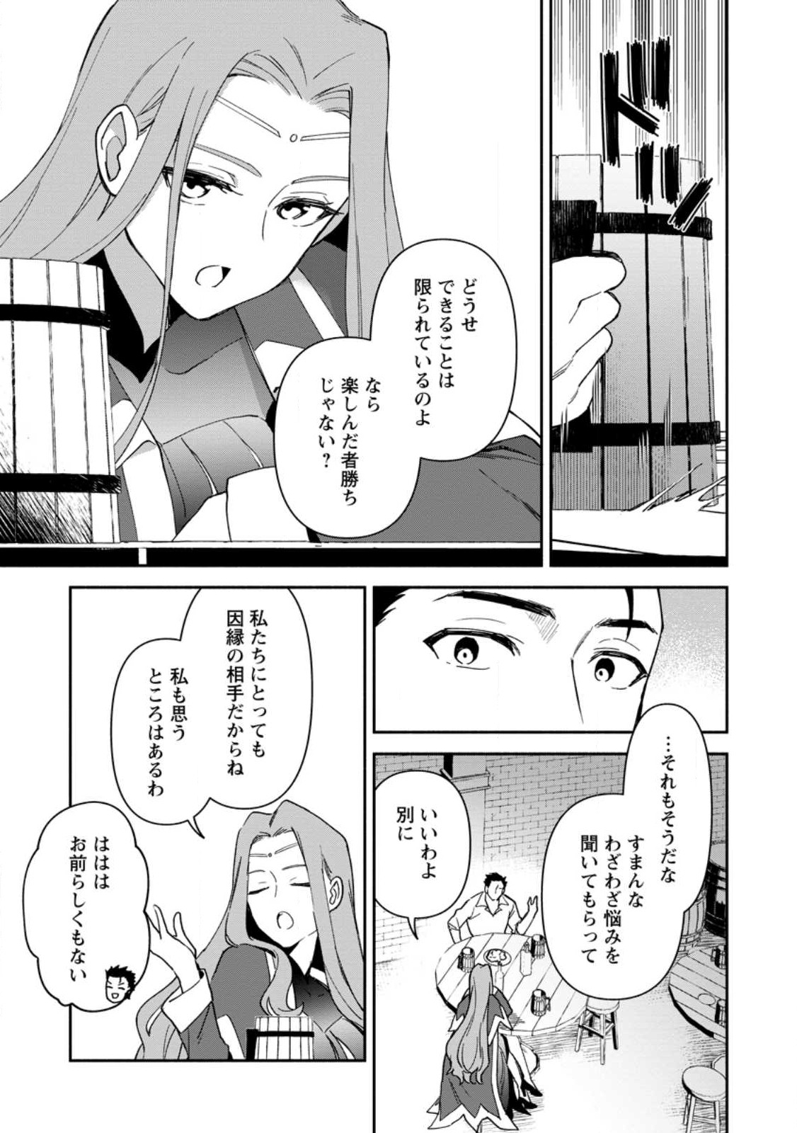 BINBOU KOKKA NO KUROJI KAIKAKU (MANGA) - raw - Chapter 23.2 - https://jpdd.ccdd.to/JPDD/binboukokkanokurojikaikakumanga/224369/hievbwx44nv.jpg