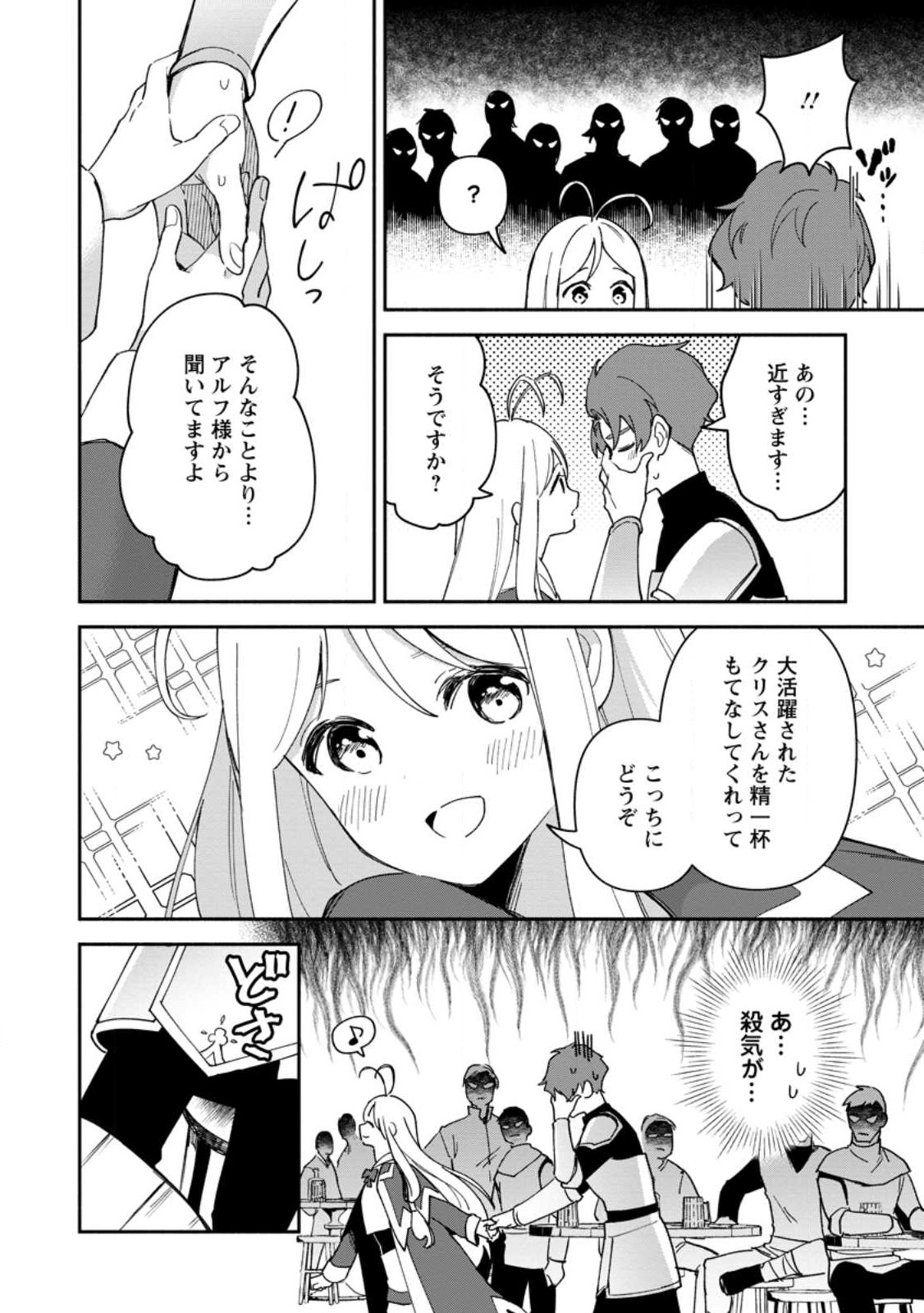 BINBOU KOKKA NO KUROJI KAIKAKU (MANGA) - raw - Chapter 23.2 - https://jpdd.ccdd.to/JPDD/binboukokkanokurojikaikakumanga/224369/sthzajyrcoo.jpg