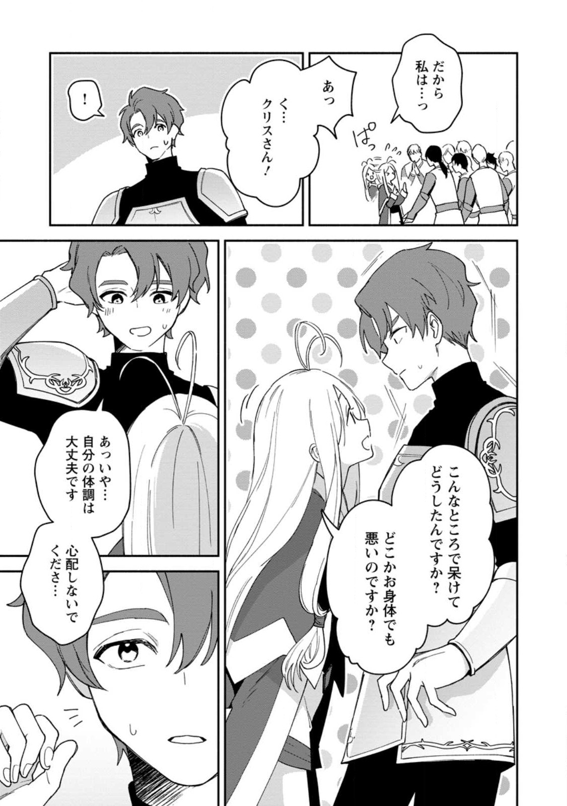 BINBOU KOKKA NO KUROJI KAIKAKU (MANGA) - raw - Chapter 23.2 - https://jpdd.ccdd.to/JPDD/binboukokkanokurojikaikakumanga/224369/ym04shdxrqy.jpg