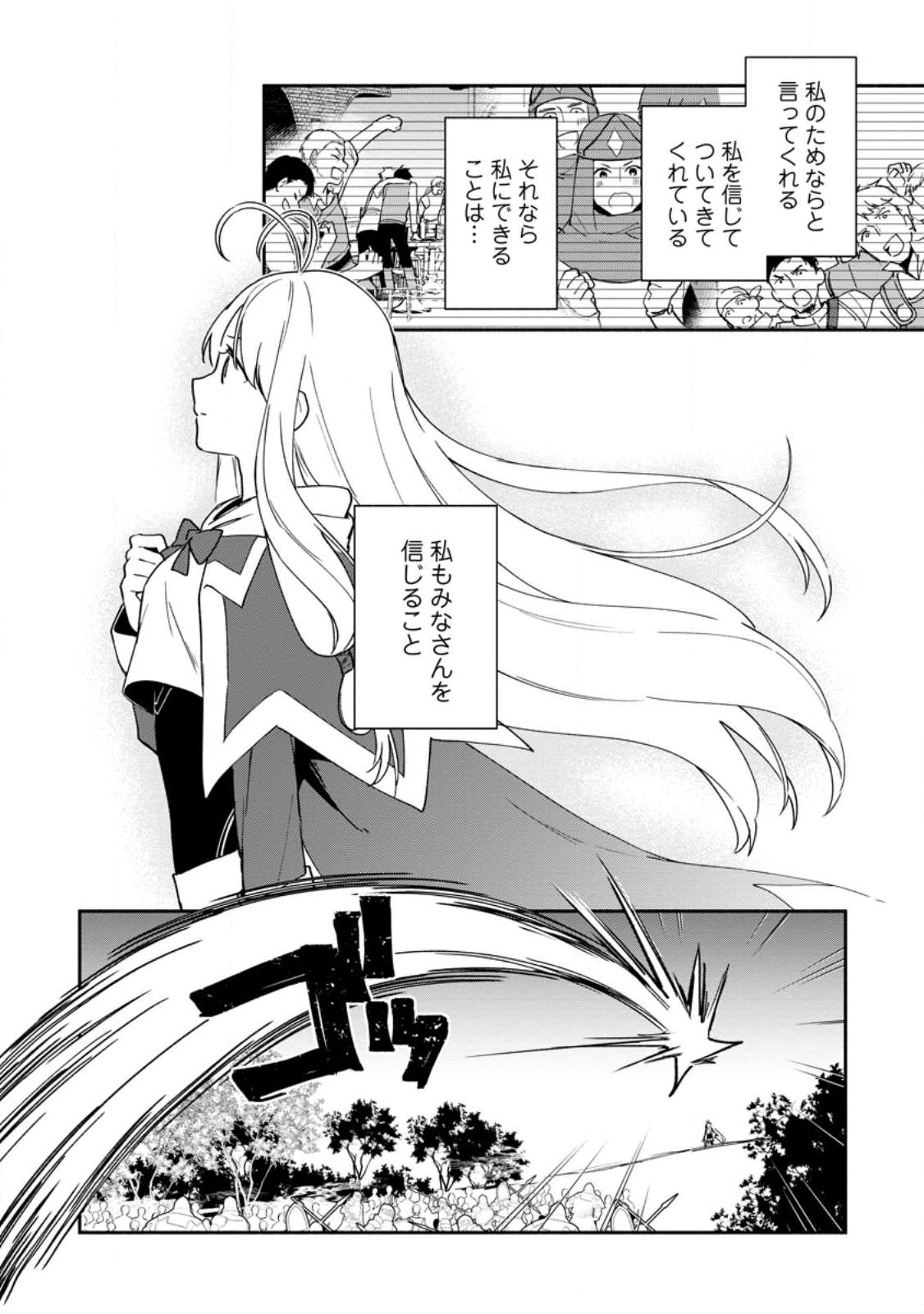 BINBOU KOKKA NO KUROJI KAIKAKU (MANGA) - raw - Chapter 24.3 - https://jpdd.ccdd.to/JPDD/binboukokkanokurojikaikakumanga/227274/2djewyk5tgl.jpg