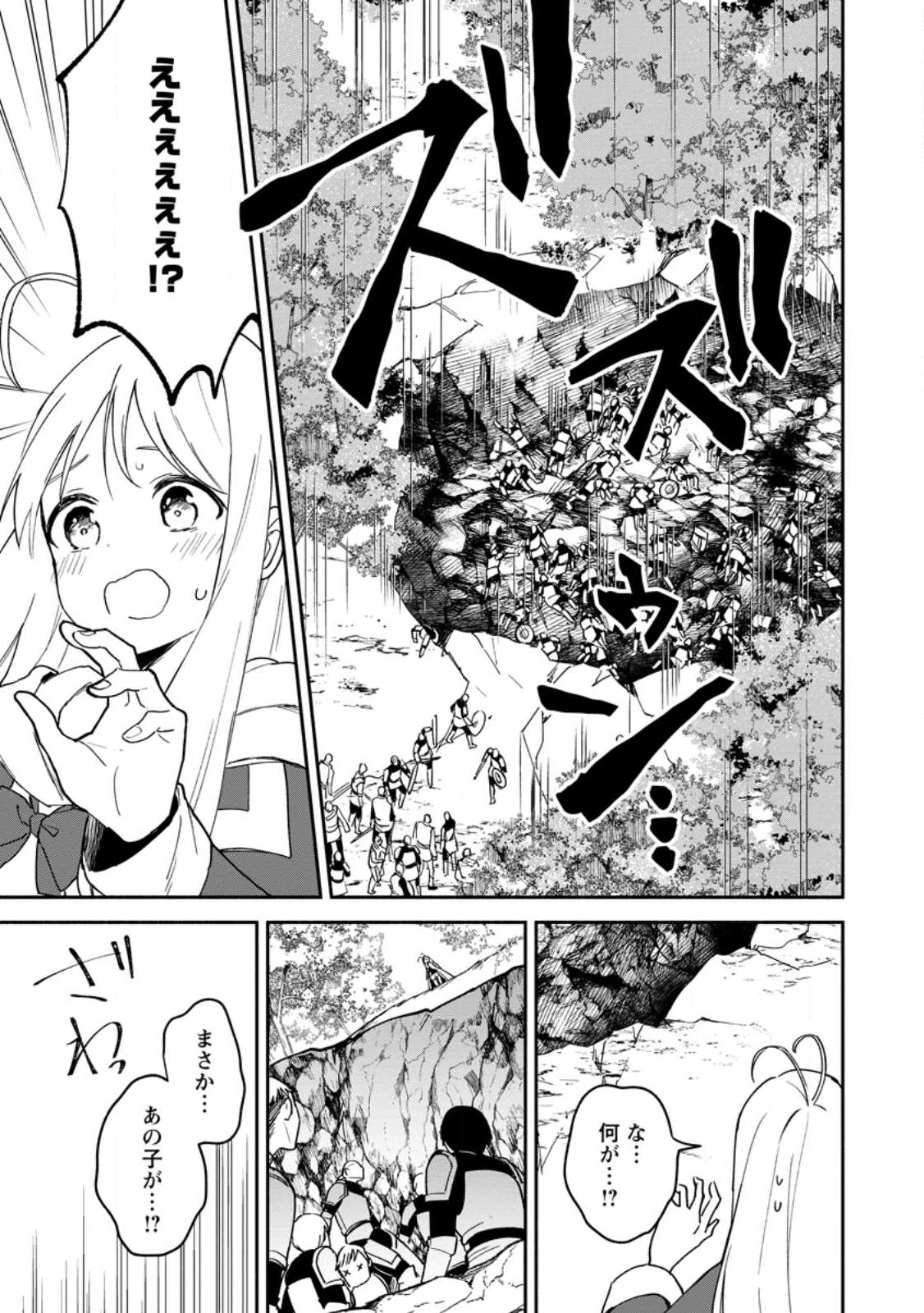 BINBOU KOKKA NO KUROJI KAIKAKU (MANGA) - raw - Chapter 24.3 - https://jpdd.ccdd.to/JPDD/binboukokkanokurojikaikakumanga/227274/3wm3oishrba.jpg