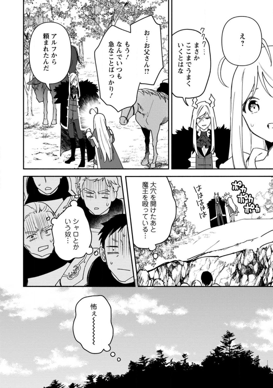BINBOU KOKKA NO KUROJI KAIKAKU (MANGA) - raw - Chapter 24.3 - https://jpdd.ccdd.to/JPDD/binboukokkanokurojikaikakumanga/227274/getvj0z2kjv.jpg