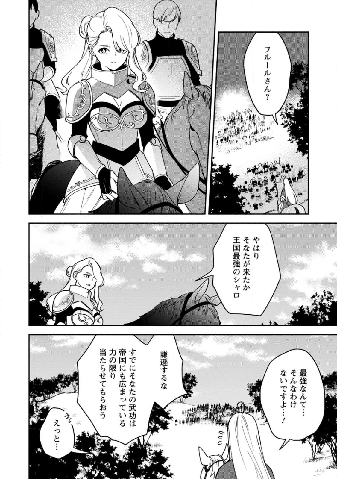 BINBOU KOKKA NO KUROJI KAIKAKU (MANGA) - raw - Chapter 24.3 - https://jpdd.ccdd.to/JPDD/binboukokkanokurojikaikakumanga/227274/ncf0uxuyh3c.jpg