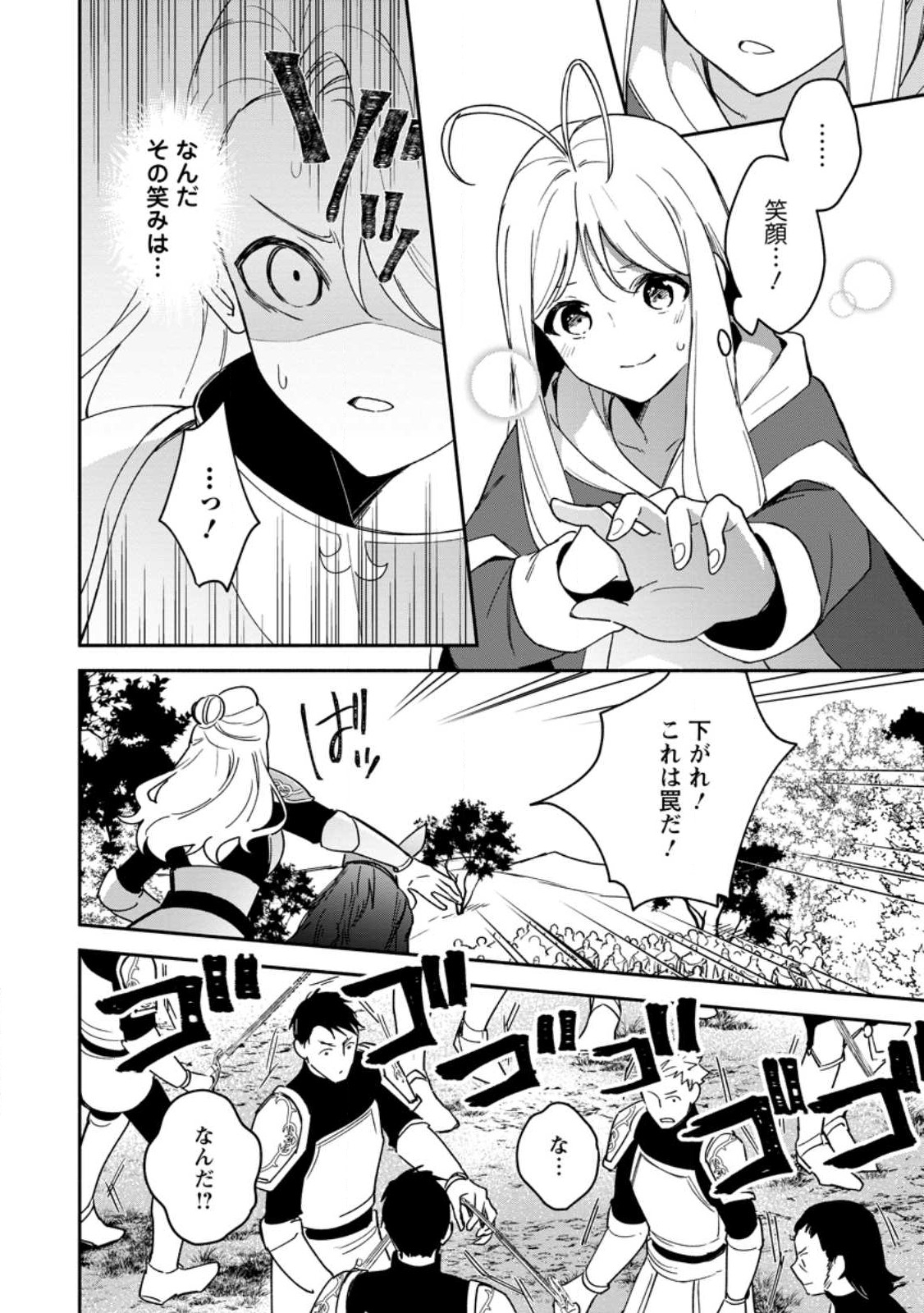 BINBOU KOKKA NO KUROJI KAIKAKU (MANGA) - raw - Chapter 24.3 - https://jpdd.ccdd.to/JPDD/binboukokkanokurojikaikakumanga/227274/rxvbm3dkze2.jpg
