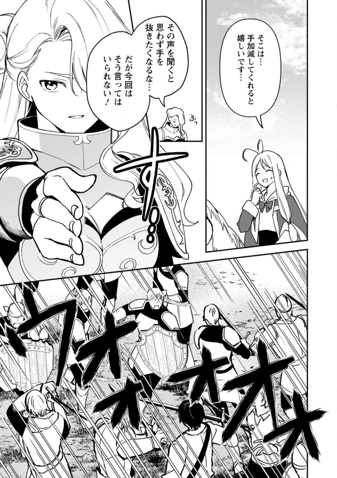 BINBOU KOKKA NO KUROJI KAIKAKU (MANGA) - raw - Chapter 24.3 - https://jpdd.ccdd.to/JPDD/binboukokkanokurojikaikakumanga/227274/ujglt0wkbzo.jpg