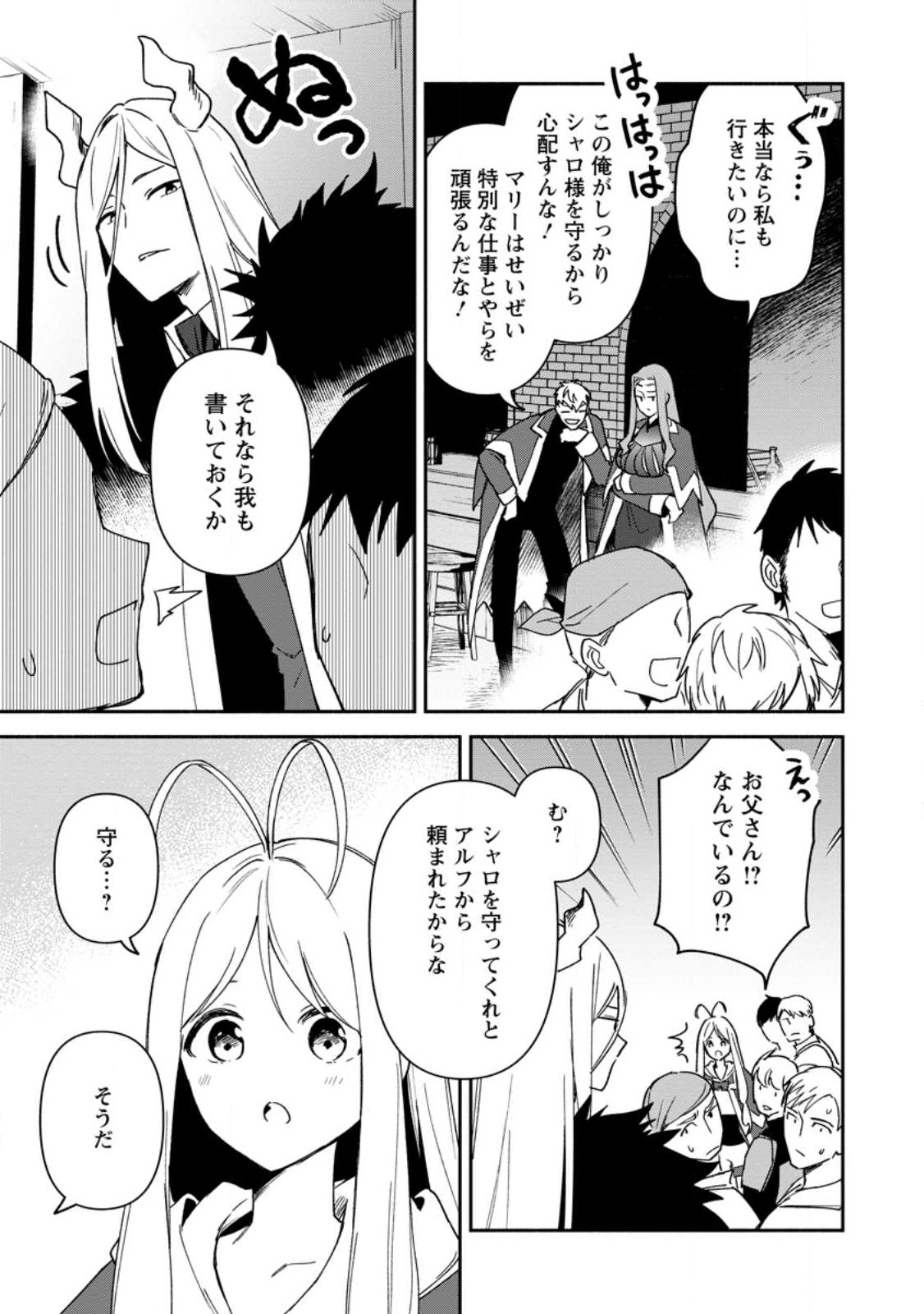 BINBOU KOKKA NO KUROJI KAIKAKU (MANGA) - raw - Chapter 24.2 - https://jpdd.ccdd.to/JPDD/binboukokkanokurojikaikakumanga/227275/3sym0qvvijy.jpg