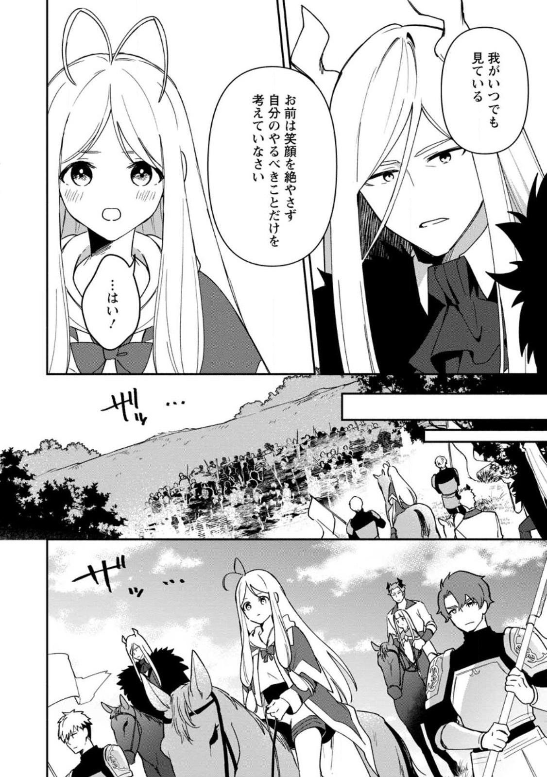 BINBOU KOKKA NO KUROJI KAIKAKU (MANGA) - raw - Chapter 24.2 - https://jpdd.ccdd.to/JPDD/binboukokkanokurojikaikakumanga/227275/5rvc3de1c43.jpg