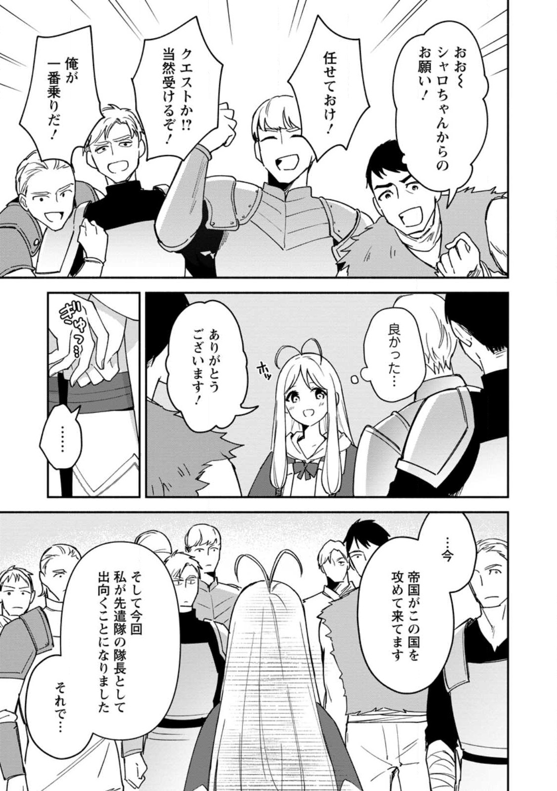 BINBOU KOKKA NO KUROJI KAIKAKU (MANGA) - raw - Chapter 24.2 - https://jpdd.ccdd.to/JPDD/binboukokkanokurojikaikakumanga/227275/aj0plh1qjie.jpg