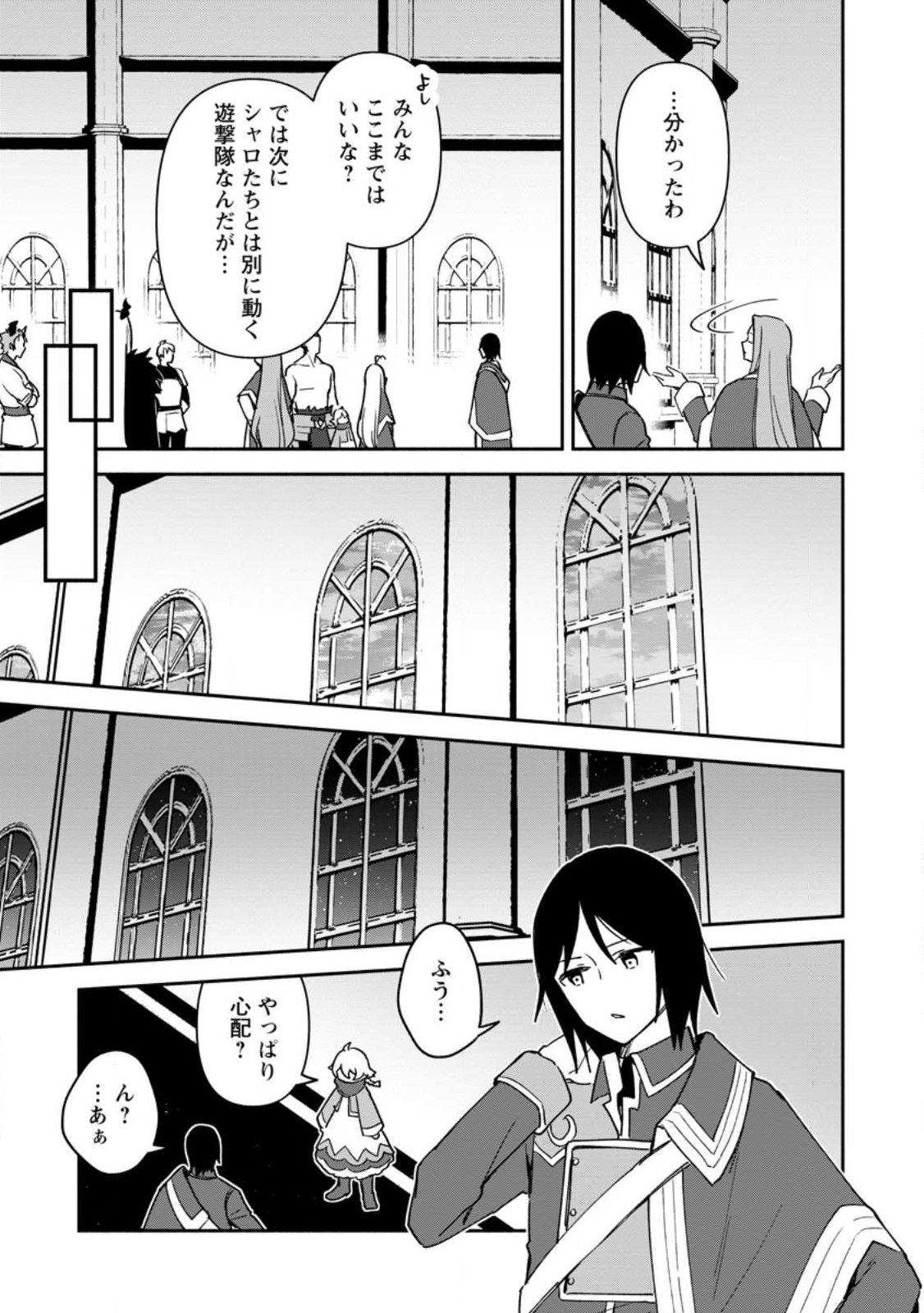 BINBOU KOKKA NO KUROJI KAIKAKU (MANGA) - raw - Chapter 24.2 - https://jpdd.ccdd.to/JPDD/binboukokkanokurojikaikakumanga/227275/c0vdkduv4si.jpg