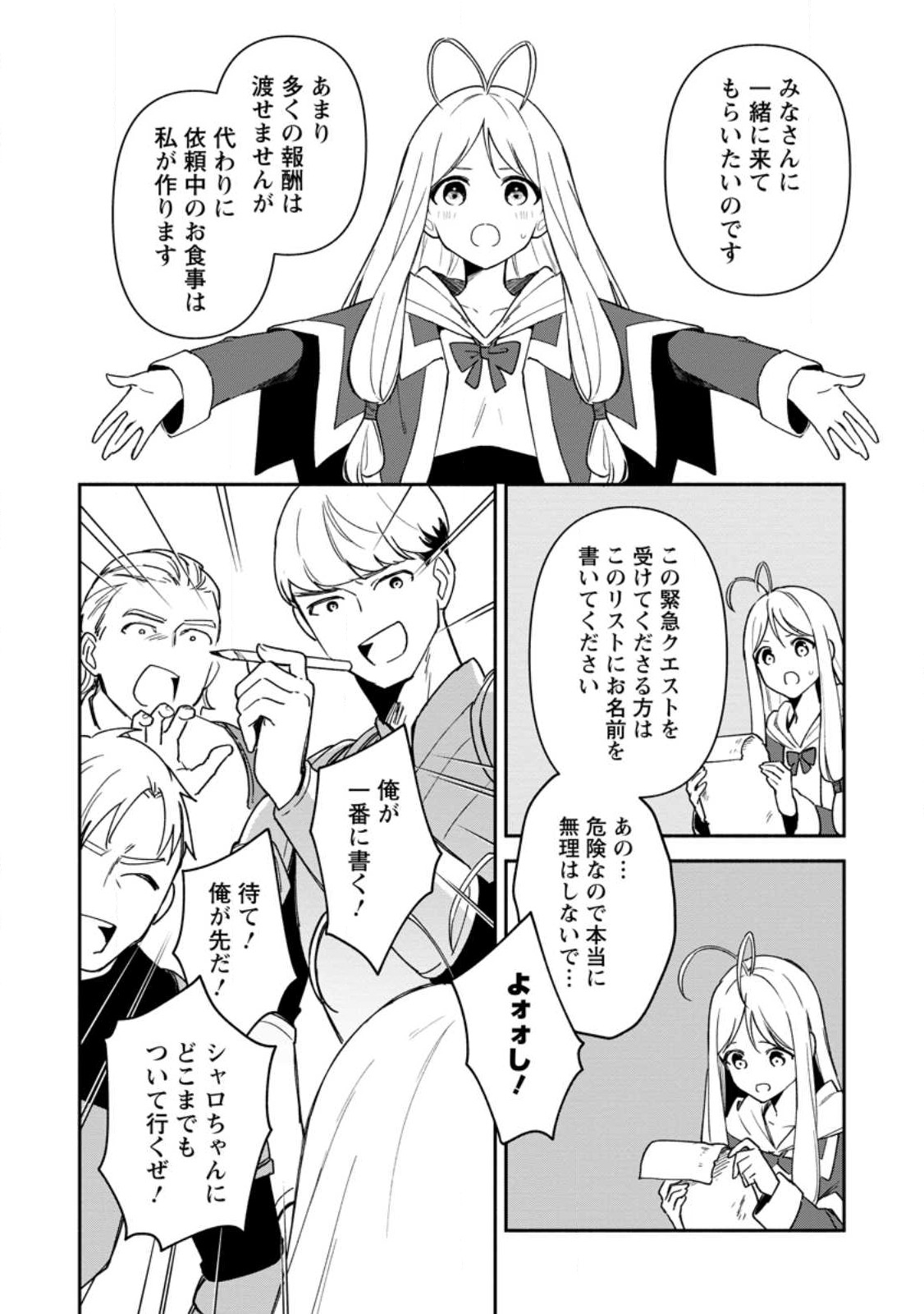 BINBOU KOKKA NO KUROJI KAIKAKU (MANGA) - raw - Chapter 24.2 - https://jpdd.ccdd.to/JPDD/binboukokkanokurojikaikakumanga/227275/ce1iyqjrmi3.jpg