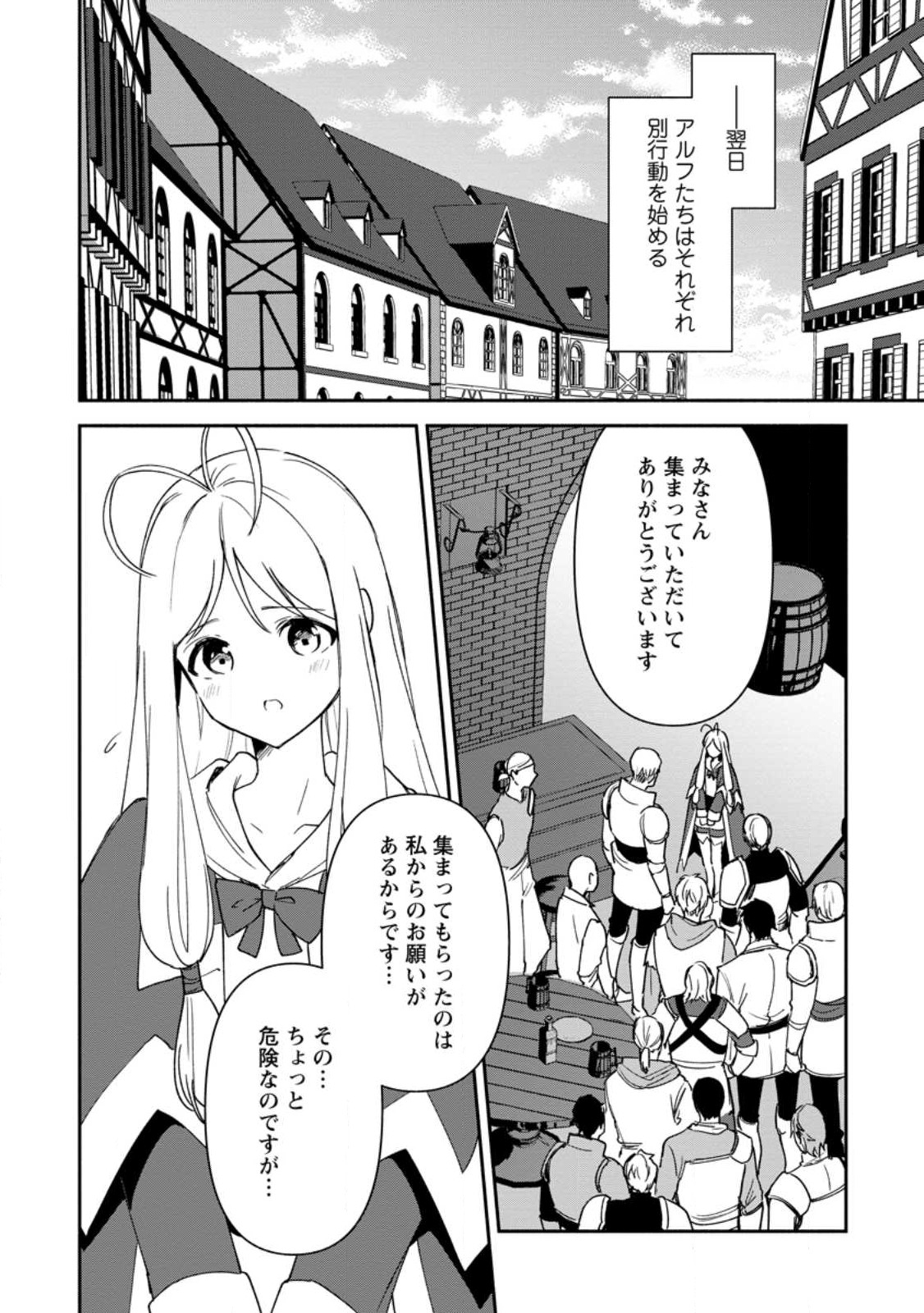 BINBOU KOKKA NO KUROJI KAIKAKU (MANGA) - raw - Chapter 24.2 - https://jpdd.ccdd.to/JPDD/binboukokkanokurojikaikakumanga/227275/grdeqkjp10l.jpg