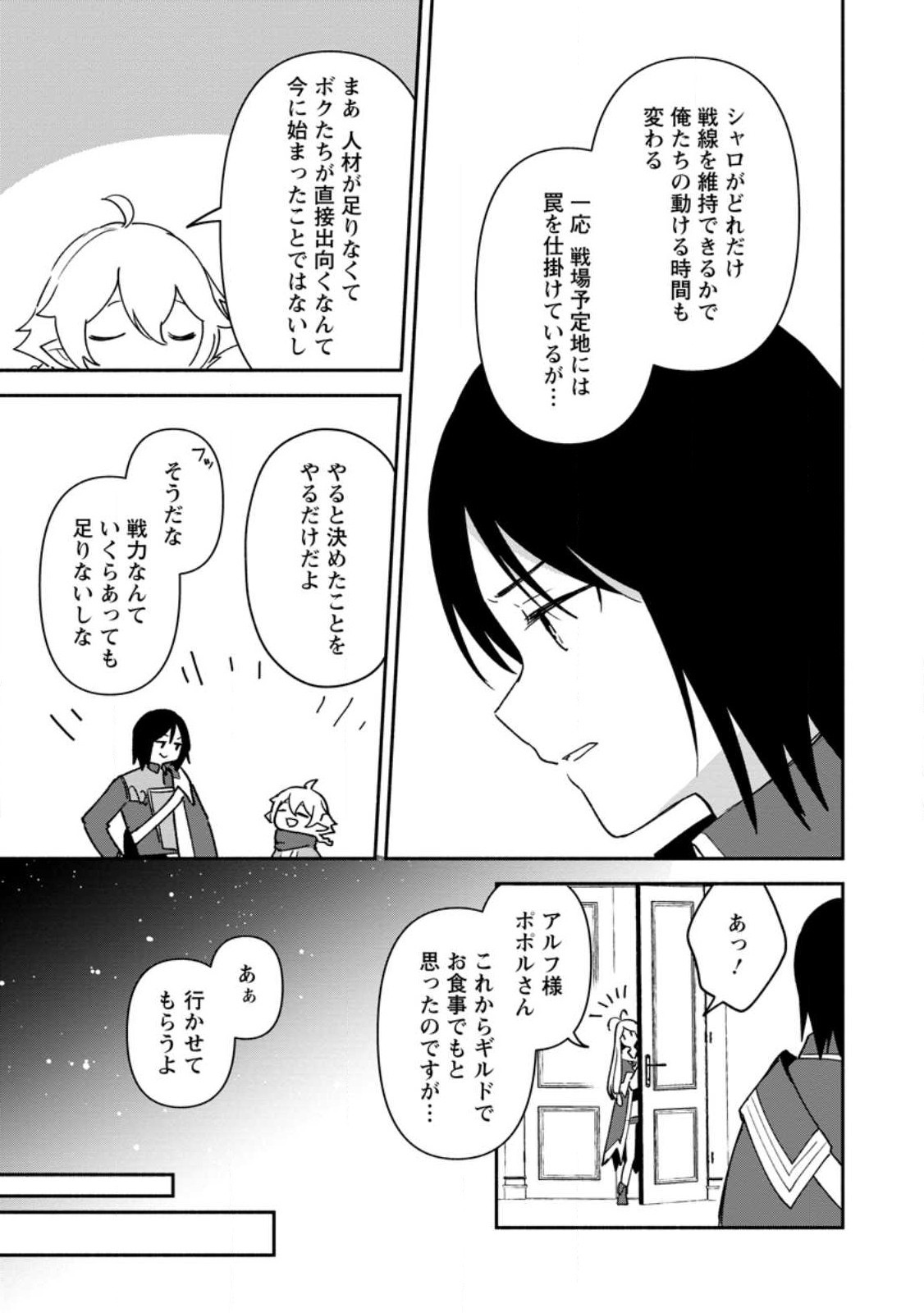 BINBOU KOKKA NO KUROJI KAIKAKU (MANGA) - raw - Chapter 24.2 - https://jpdd.ccdd.to/JPDD/binboukokkanokurojikaikakumanga/227275/jw1cojscvae.jpg