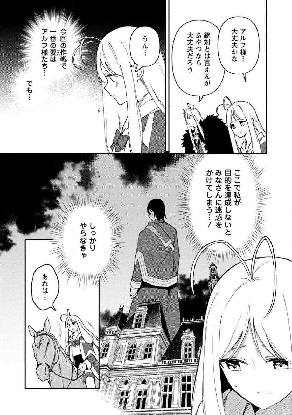 BINBOU KOKKA NO KUROJI KAIKAKU (MANGA) - raw - Chapter 24.2 - https://jpdd.ccdd.to/JPDD/binboukokkanokurojikaikakumanga/227275/vvmw0w1srfm.jpg