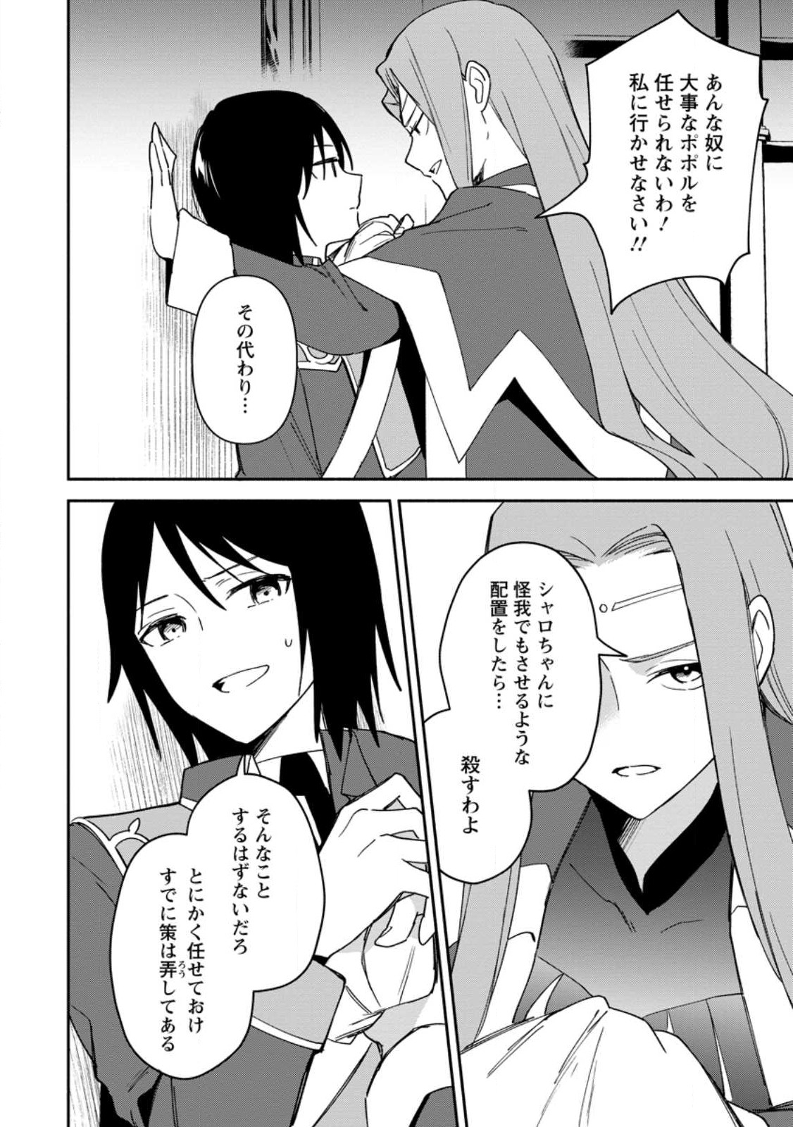BINBOU KOKKA NO KUROJI KAIKAKU (MANGA) - raw - Chapter 24.1 - https://jpdd.ccdd.to/JPDD/binboukokkanokurojikaikakumanga/227276/4h0pajdv5lt.jpg
