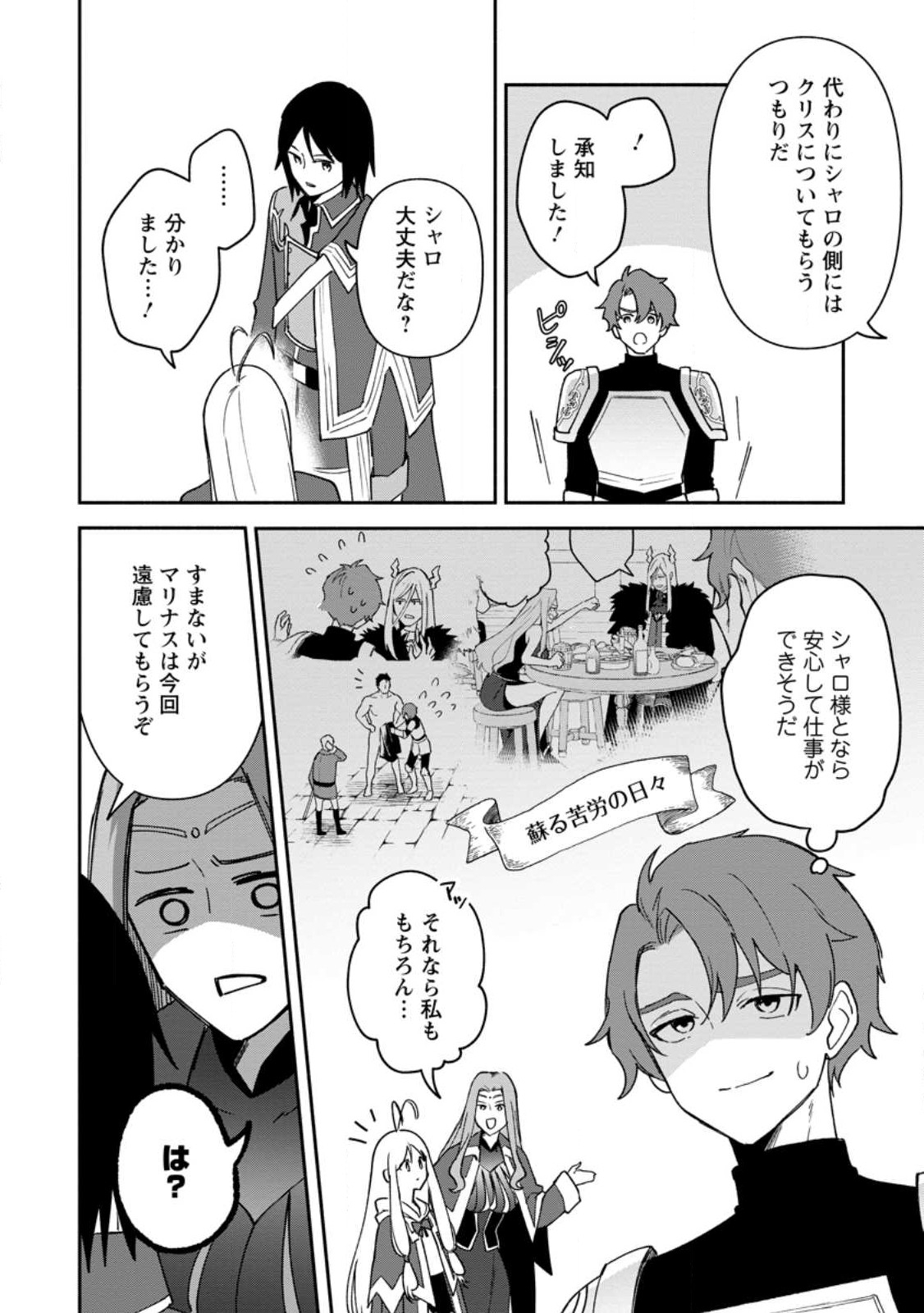 BINBOU KOKKA NO KUROJI KAIKAKU (MANGA) - raw - Chapter 24.1 - https://jpdd.ccdd.to/JPDD/binboukokkanokurojikaikakumanga/227276/btcksgfpjst.jpg
