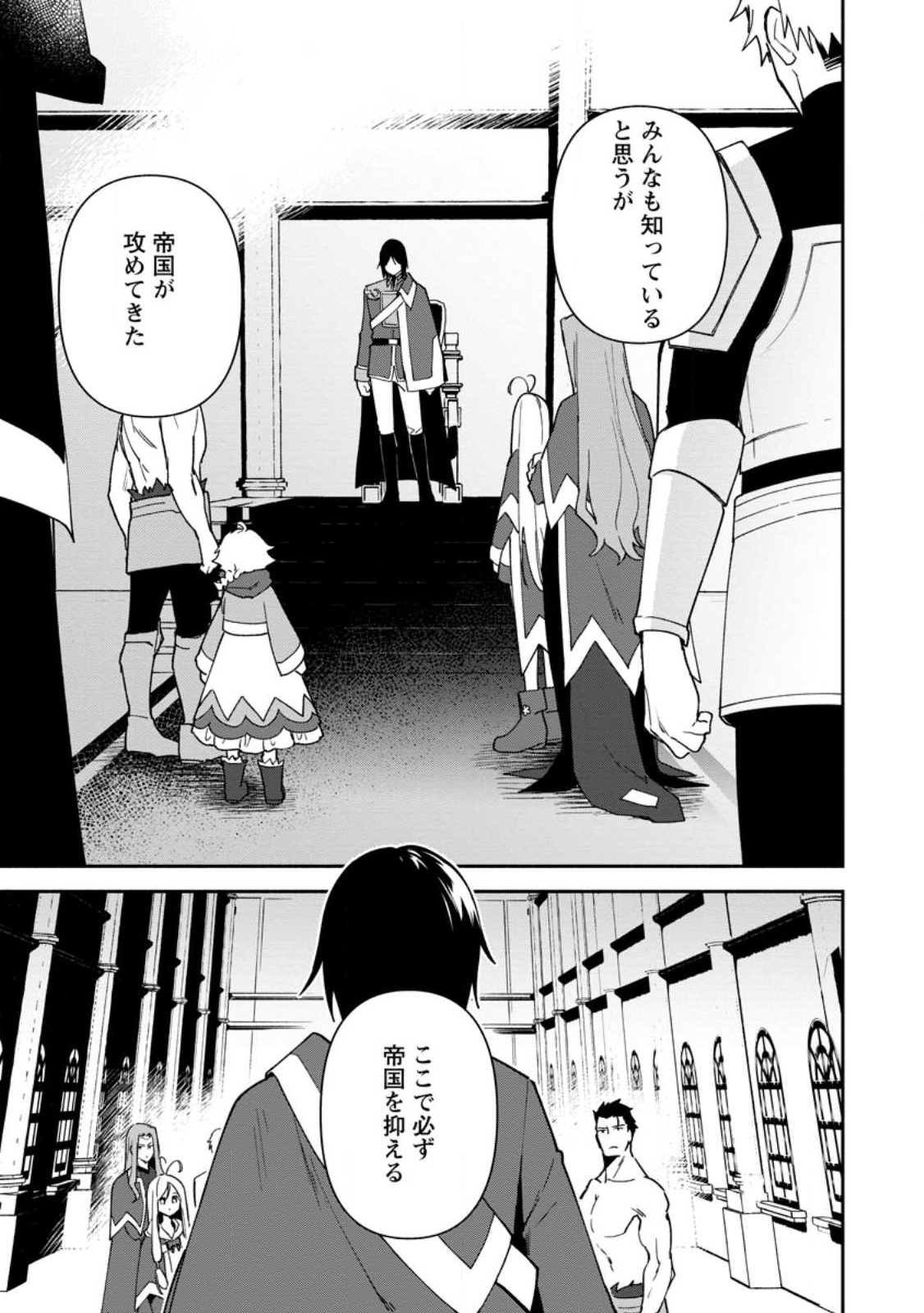BINBOU KOKKA NO KUROJI KAIKAKU (MANGA) - raw - Chapter 24.1 - https://jpdd.ccdd.to/JPDD/binboukokkanokurojikaikakumanga/227276/canq5ckpnlq.jpg