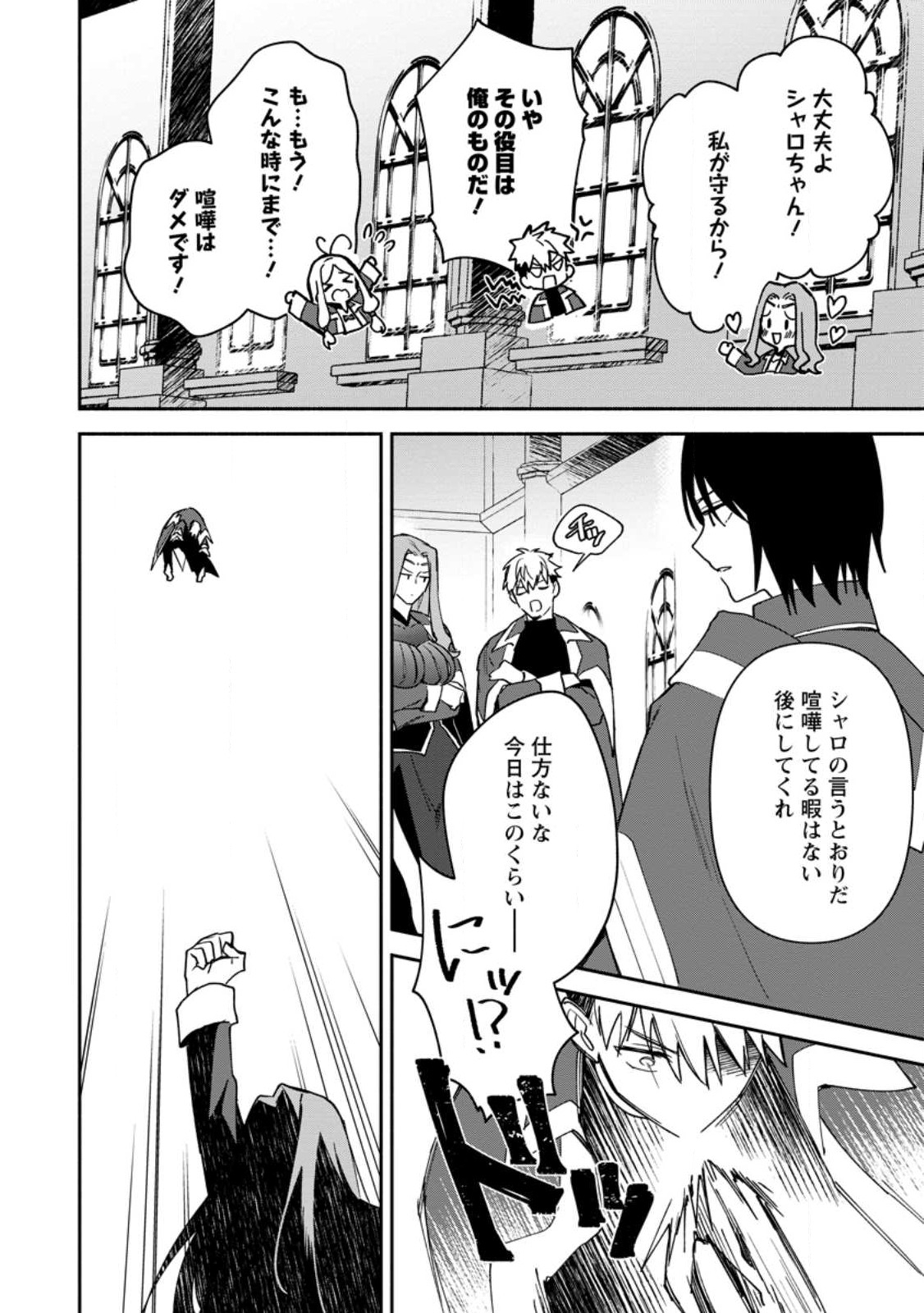 BINBOU KOKKA NO KUROJI KAIKAKU (MANGA) - raw - Chapter 24.1 - https://jpdd.ccdd.to/JPDD/binboukokkanokurojikaikakumanga/227276/fkc5dpv5nw0.jpg