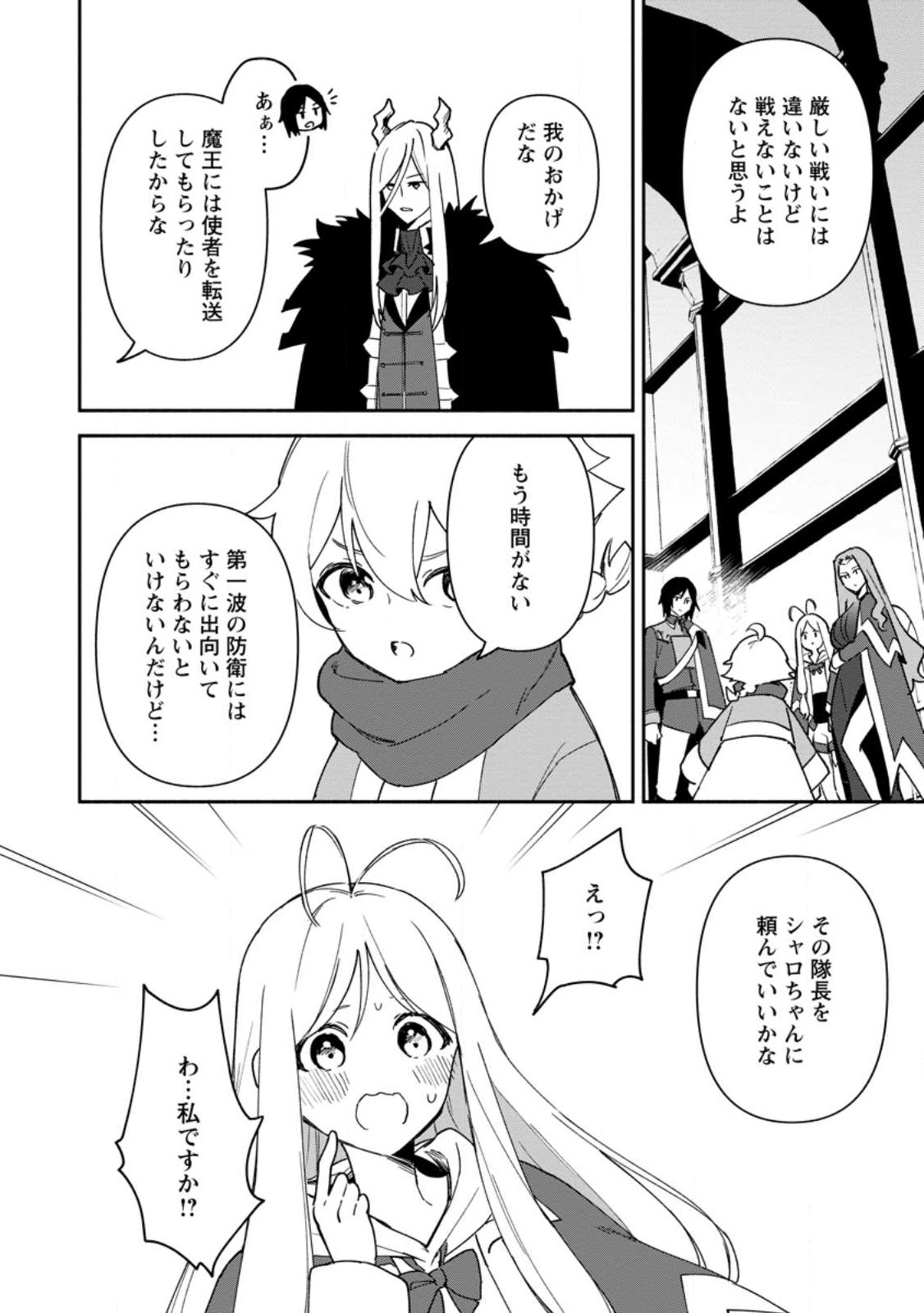 BINBOU KOKKA NO KUROJI KAIKAKU (MANGA) - raw - Chapter 24.1 - https://jpdd.ccdd.to/JPDD/binboukokkanokurojikaikakumanga/227276/fur0bmncmv3.jpg