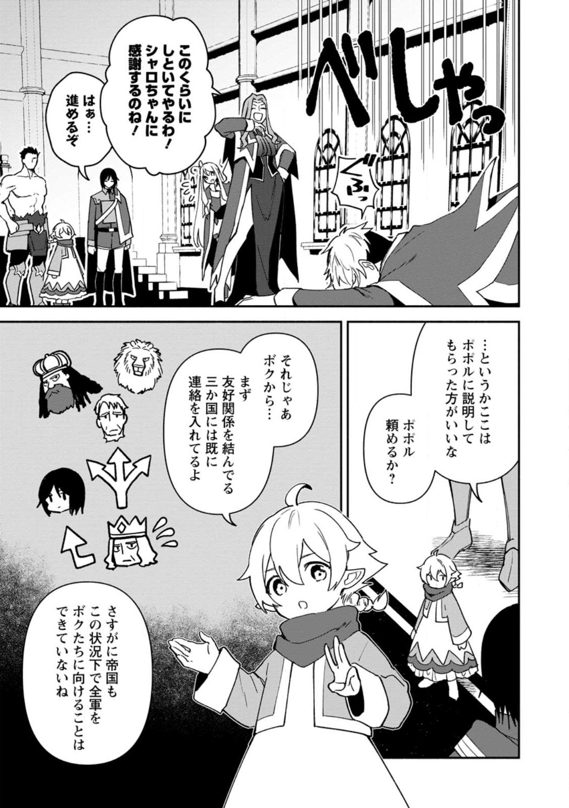 BINBOU KOKKA NO KUROJI KAIKAKU (MANGA) - raw - Chapter 24.1 - https://jpdd.ccdd.to/JPDD/binboukokkanokurojikaikakumanga/227276/jz103ixhez3.jpg
