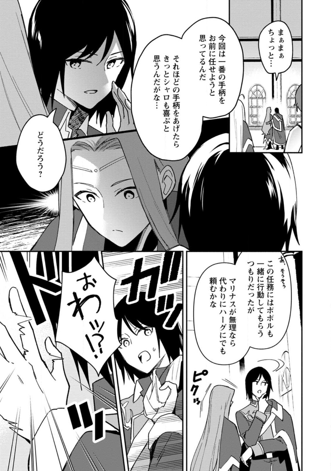 BINBOU KOKKA NO KUROJI KAIKAKU (MANGA) - raw - Chapter 24.1 - https://jpdd.ccdd.to/JPDD/binboukokkanokurojikaikakumanga/227276/mz12fcdanzk.jpg